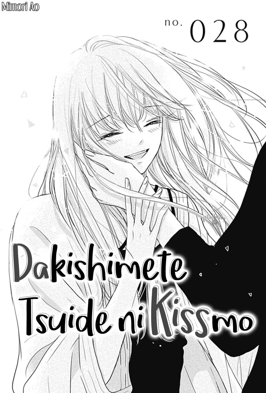 Will you be the one for me? XOXO - Chapter 28 - Page 1
