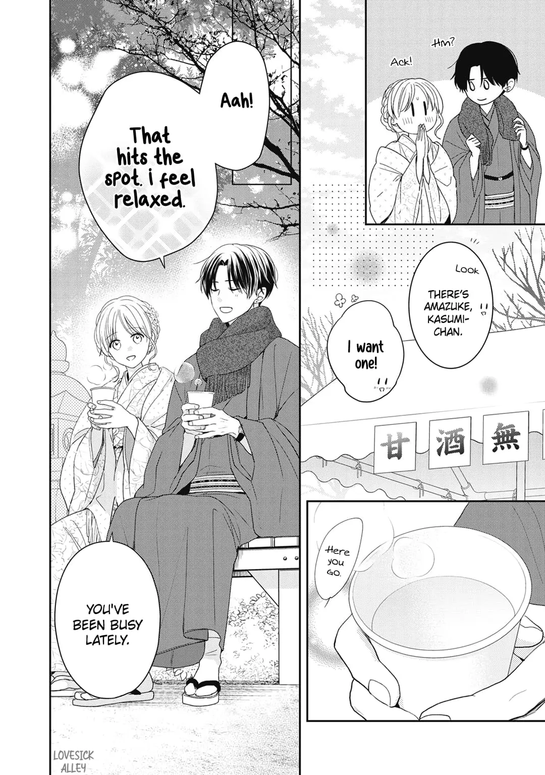 Hana to Kuchizuke - Chapter 23 - Page 13