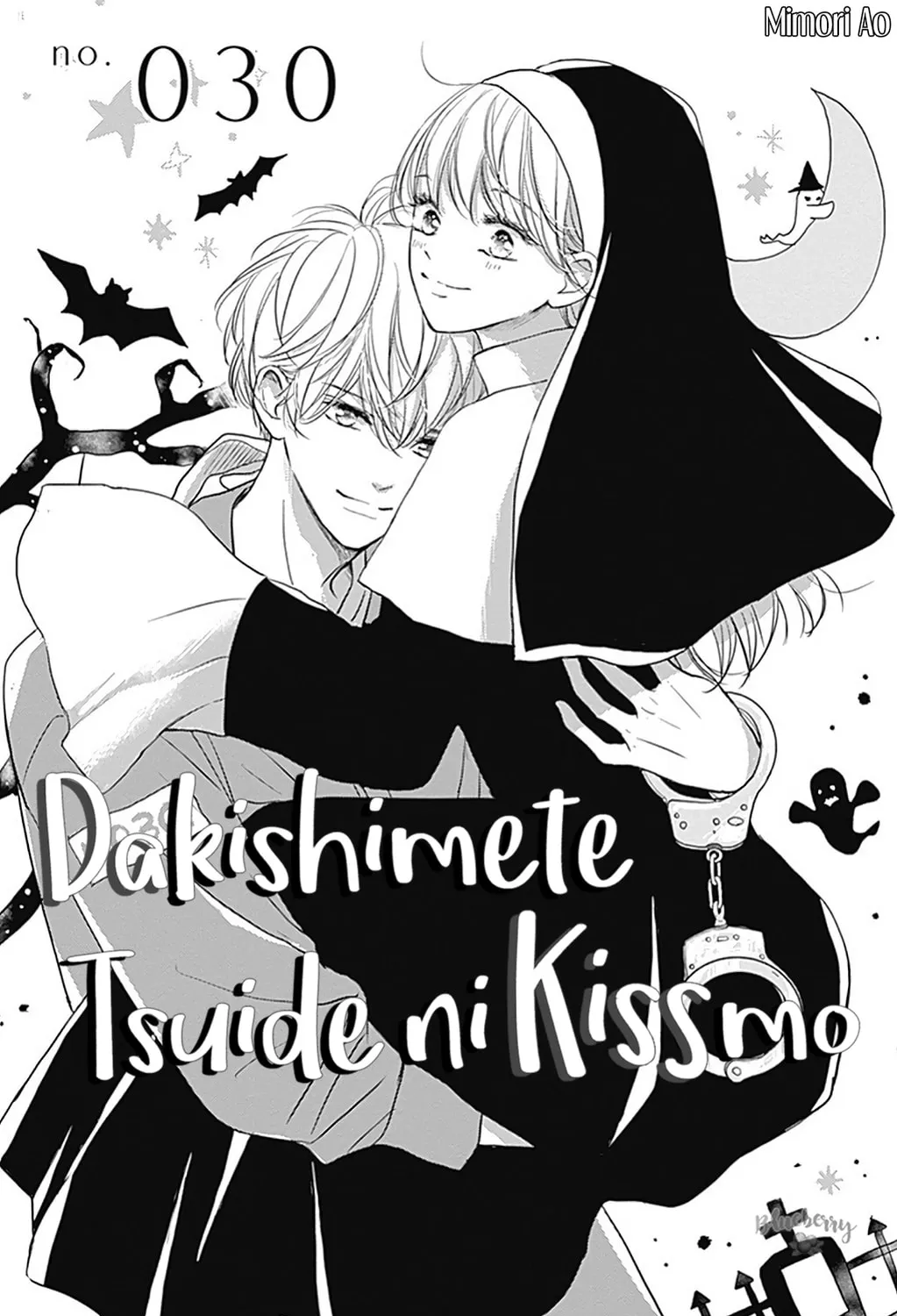 Will you be the one for me? XOXO - Chapter 30 - Page 1