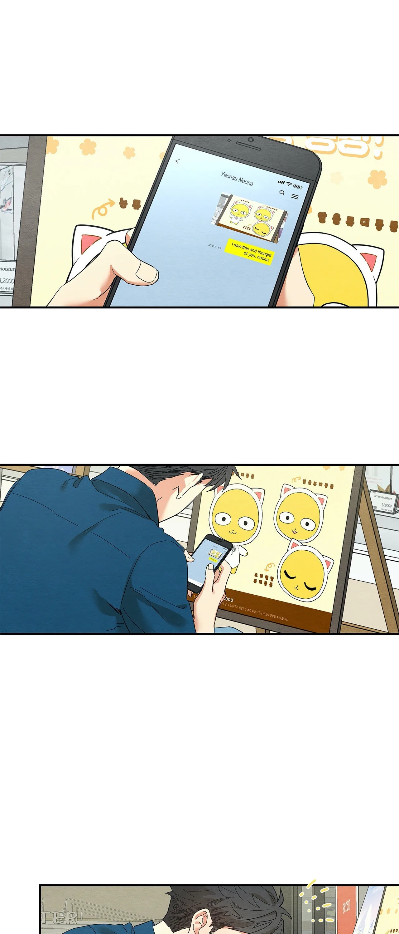 Dazzlingly Bright - Chapter 18 - Page 23