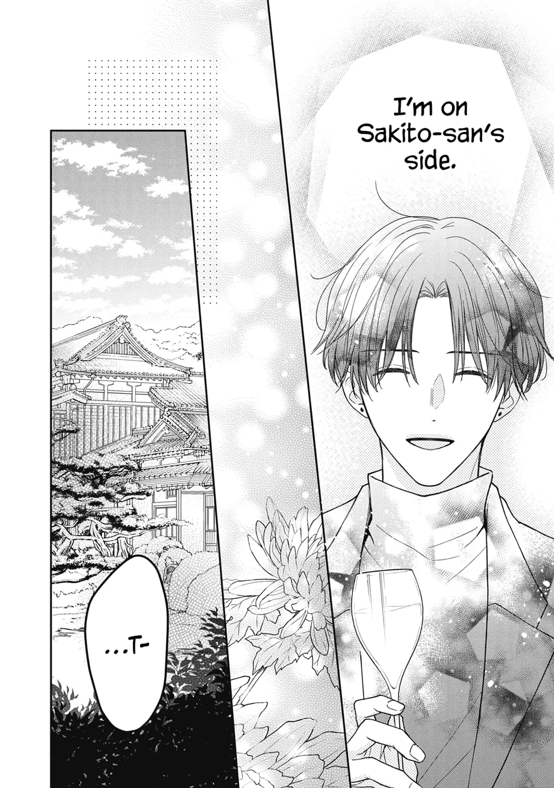 Hana to Kuchizuke - Chapter 25 - Page 21