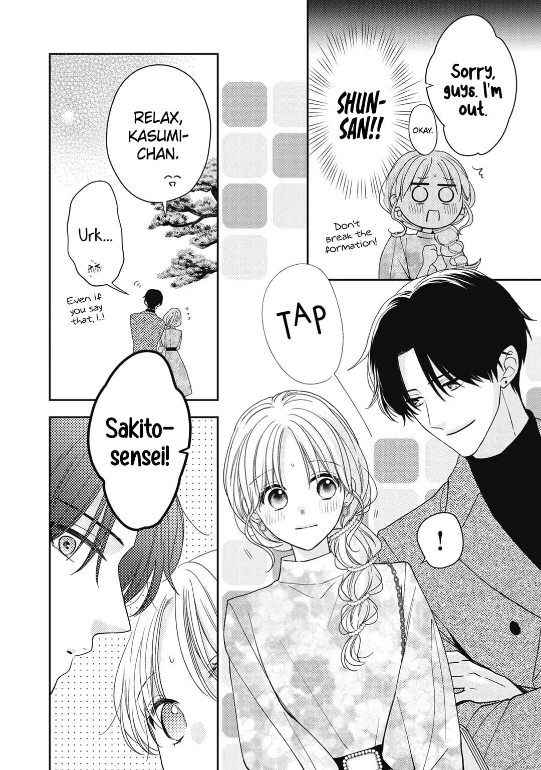 Hana to Kuchizuke - Chapter 25 - Page 23