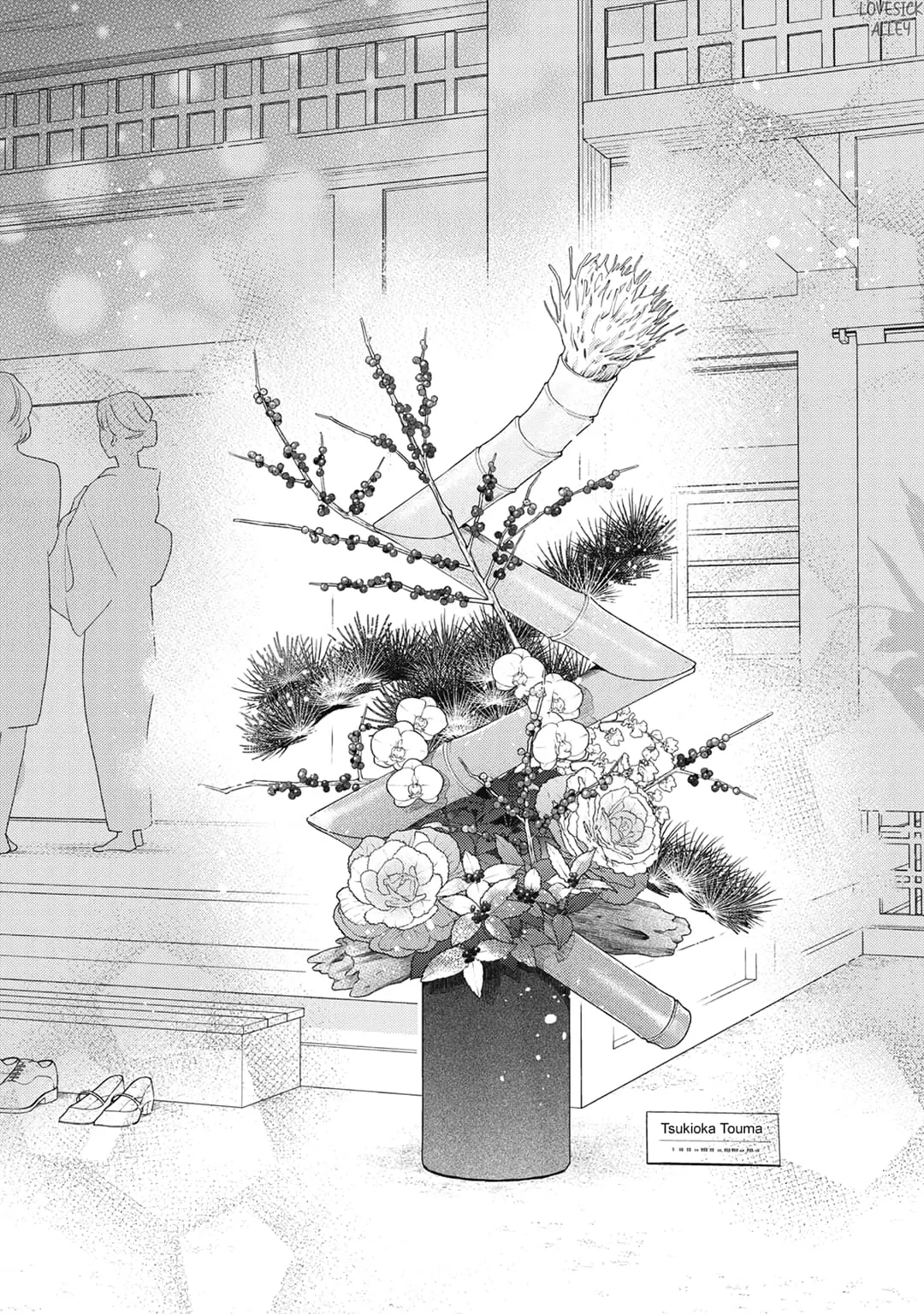 Hana to Kuchizuke - Chapter 26 - Page 7