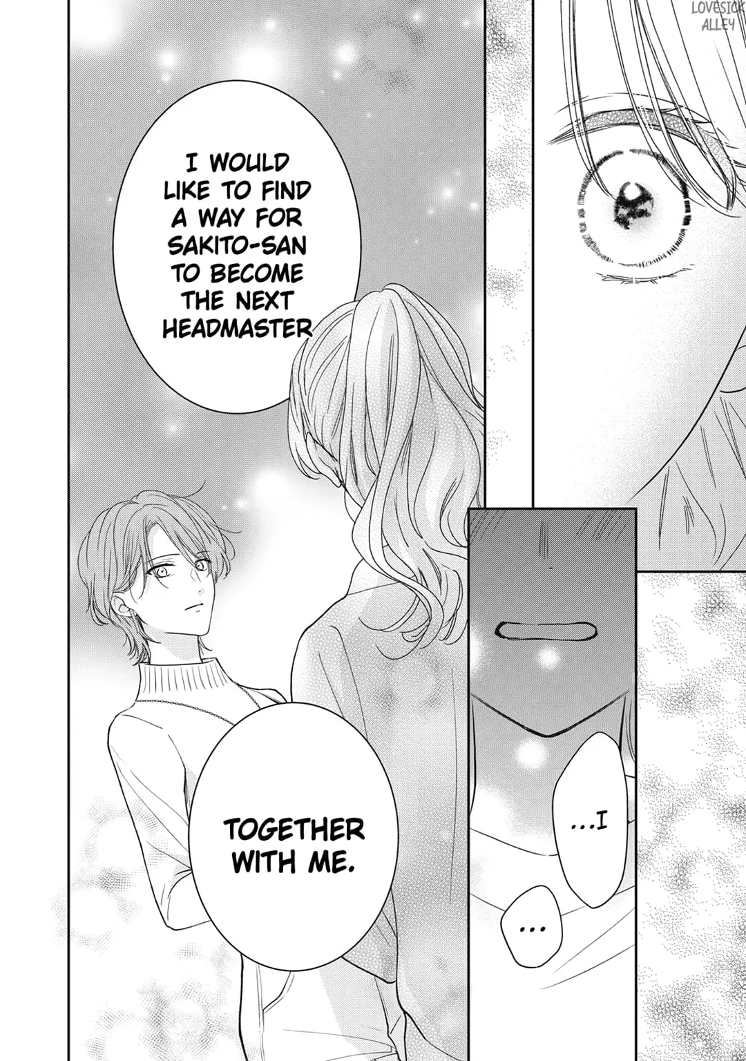 Hana to Kuchizuke - Chapter 27 - Page 19