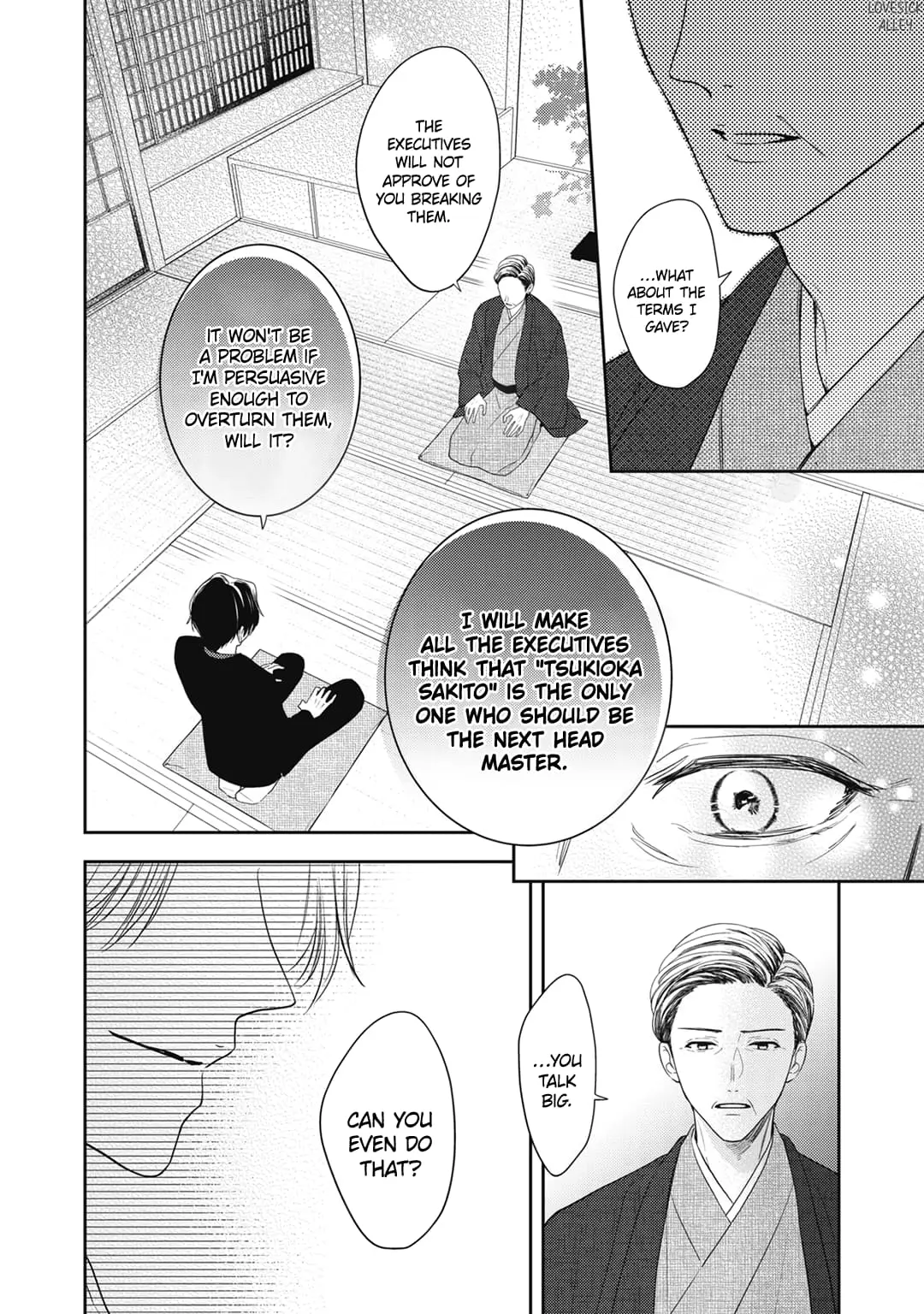 Hana to Kuchizuke - Chapter 29 - Page 13