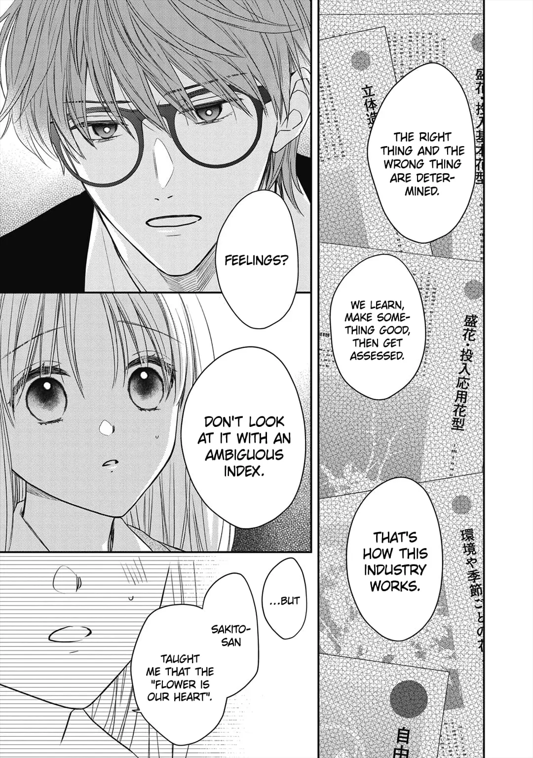 Hana to Kuchizuke - Chapter 29 - Page 24