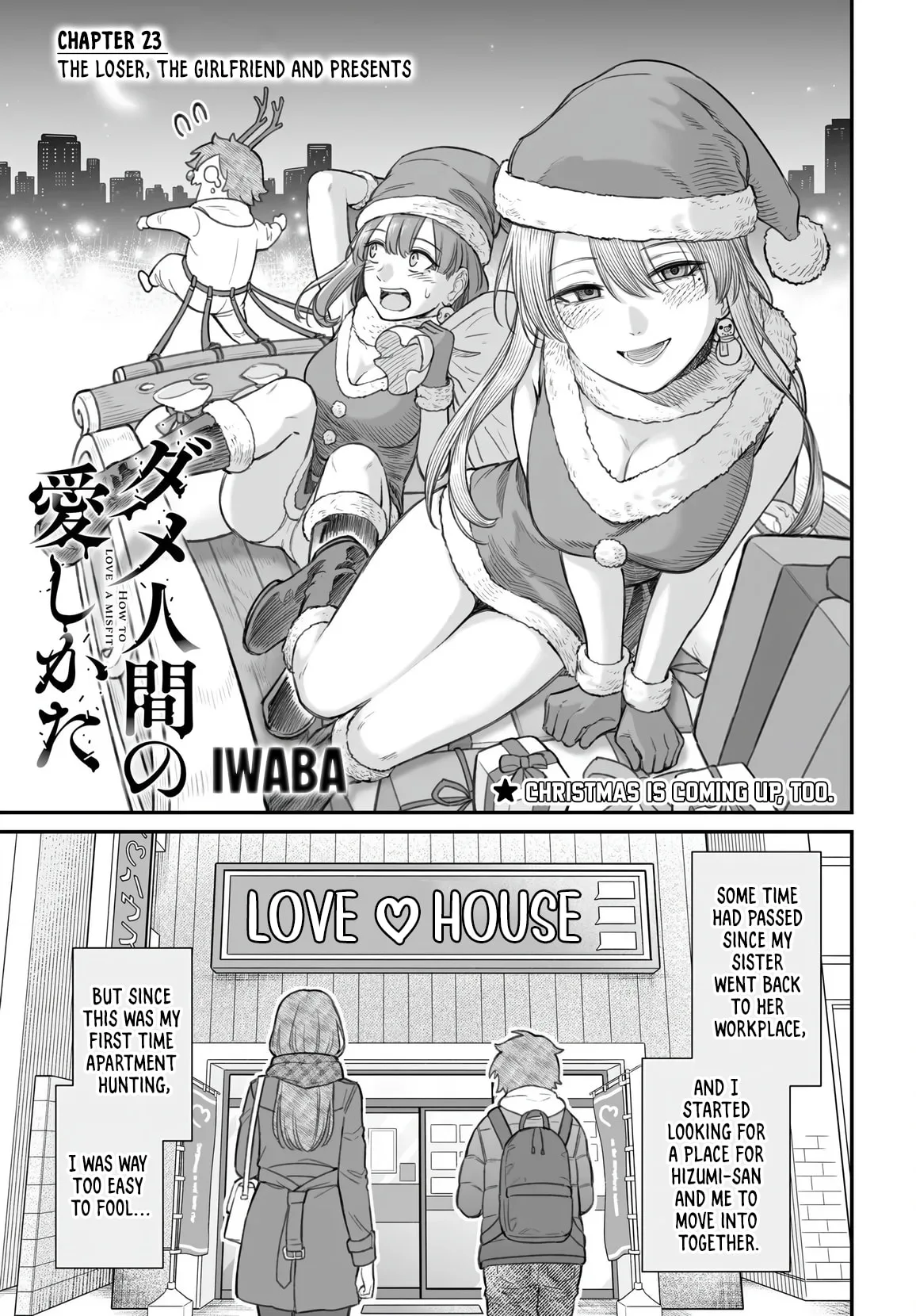 Dame Ningen no Aishikata - Chapter 23 - Page 1