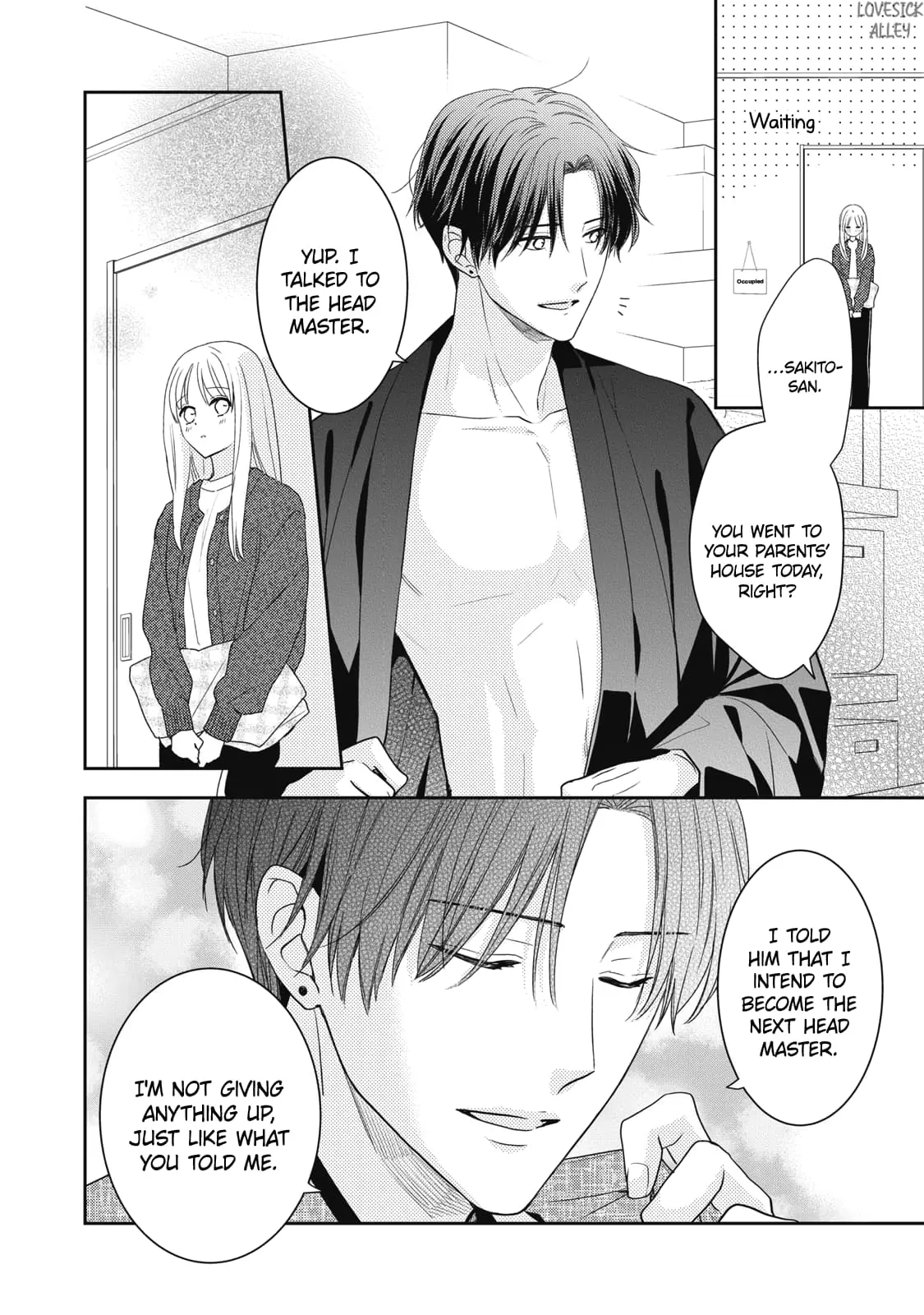 Hana to Kuchizuke - Chapter 30 - Page 13