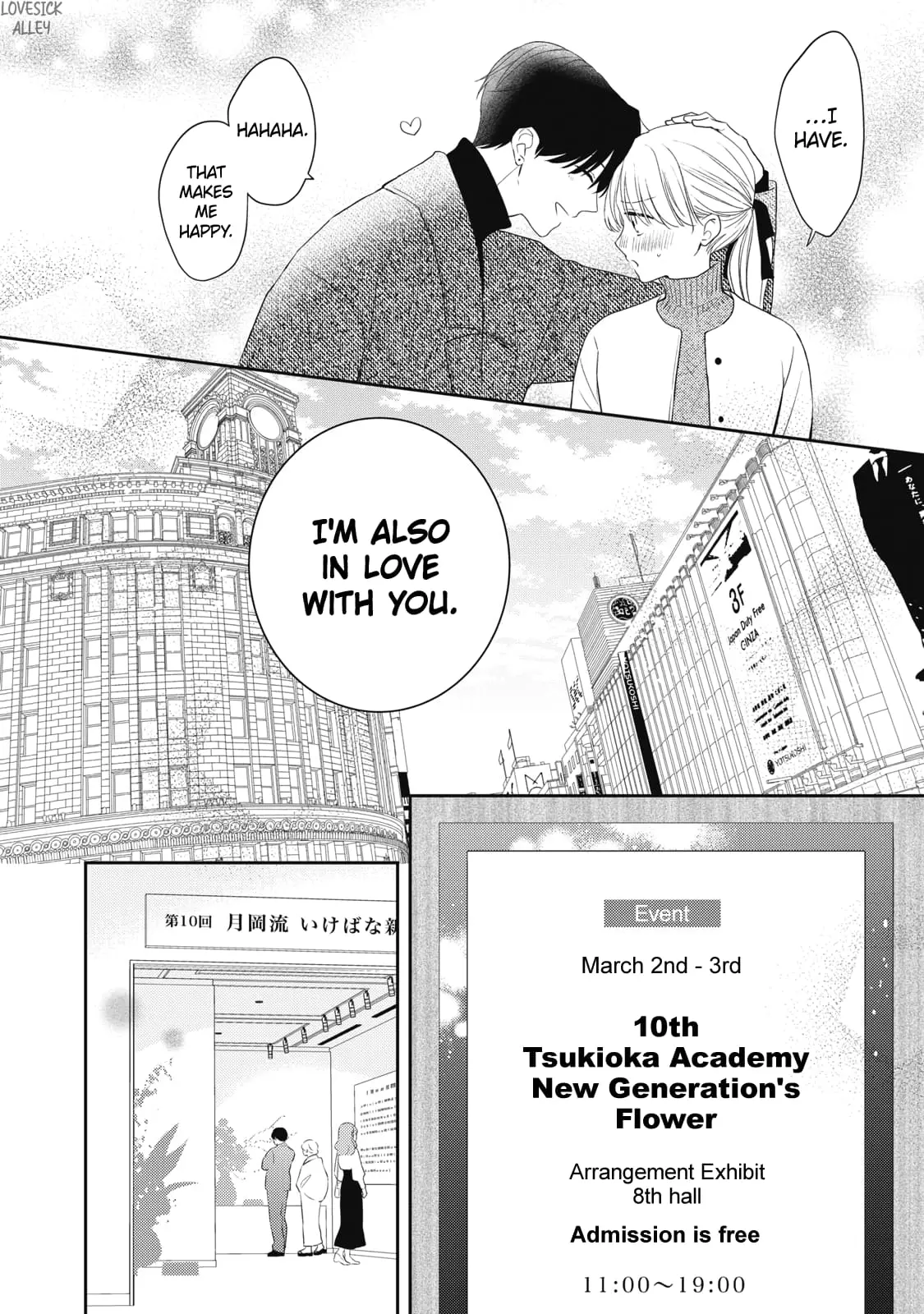 Hana to Kuchizuke - Chapter 32 - Page 7