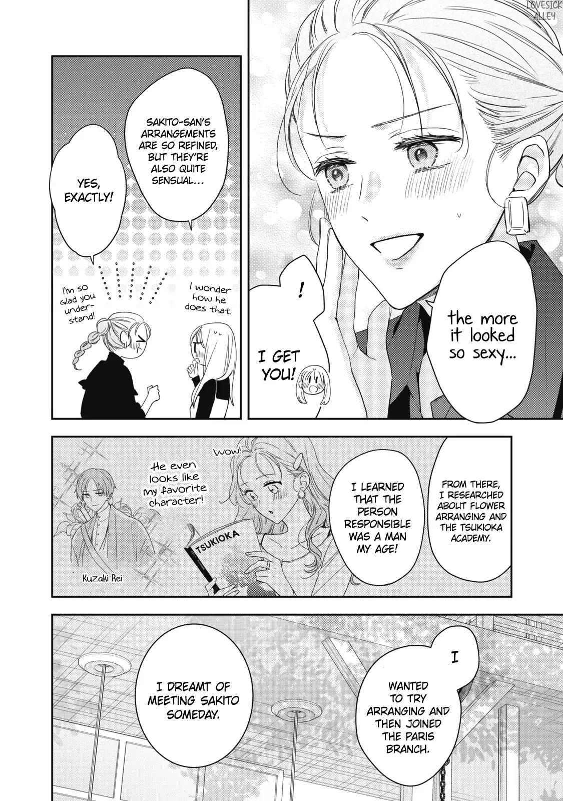 Hana to Kuchizuke - Chapter 34 - Page 13