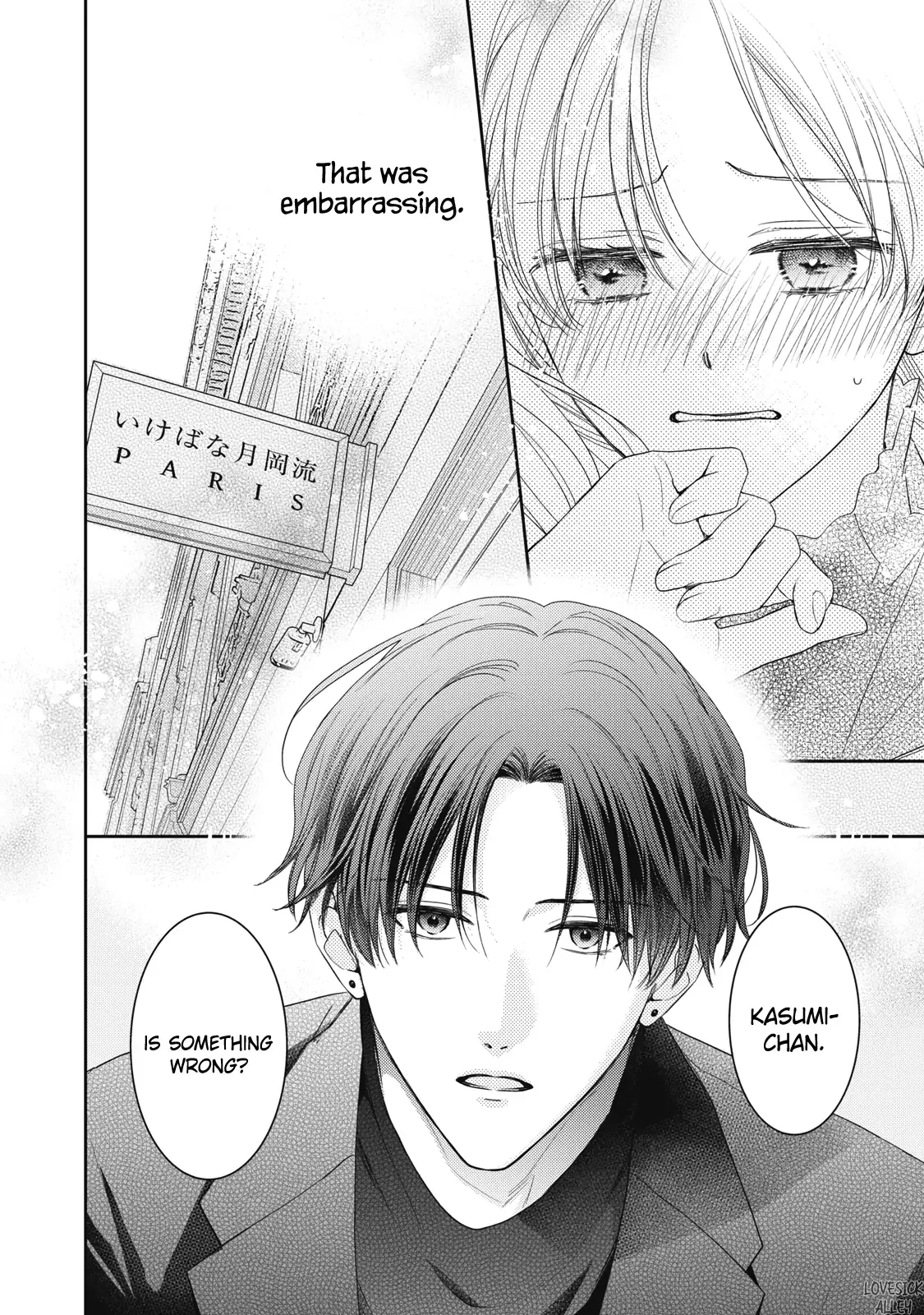 Hana to Kuchizuke - Chapter 34 - Page 19