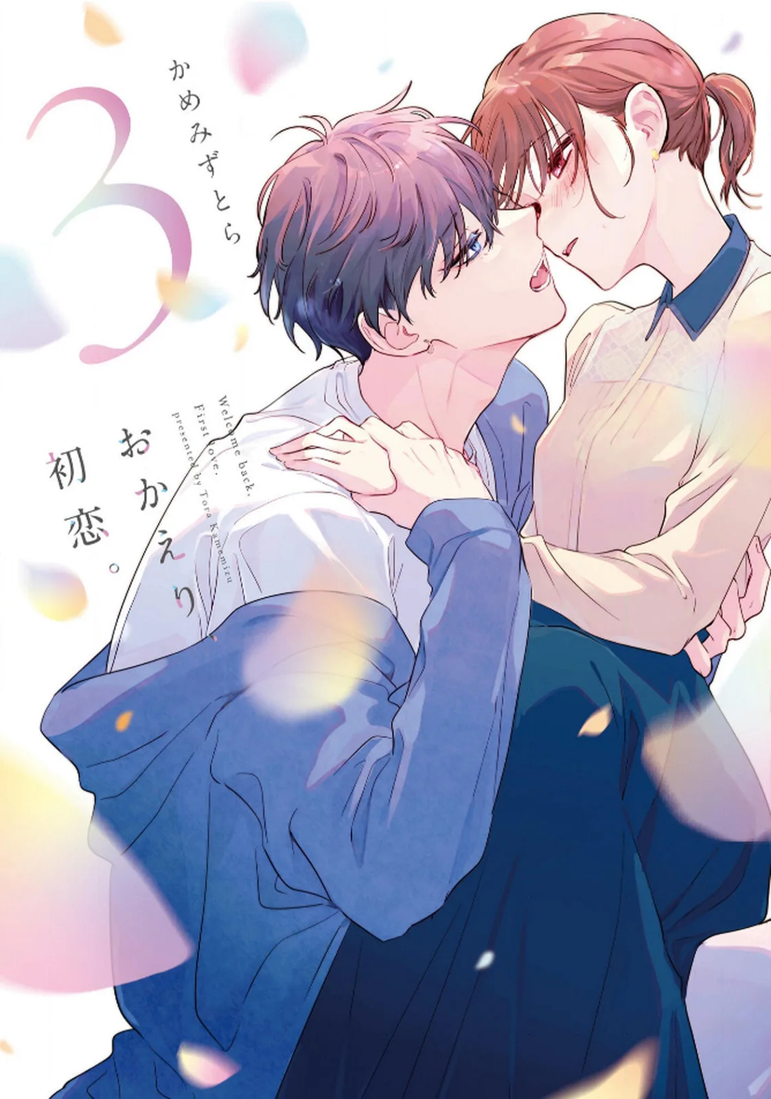 Welcome Back, First Love - Chapter 36 - Page 1