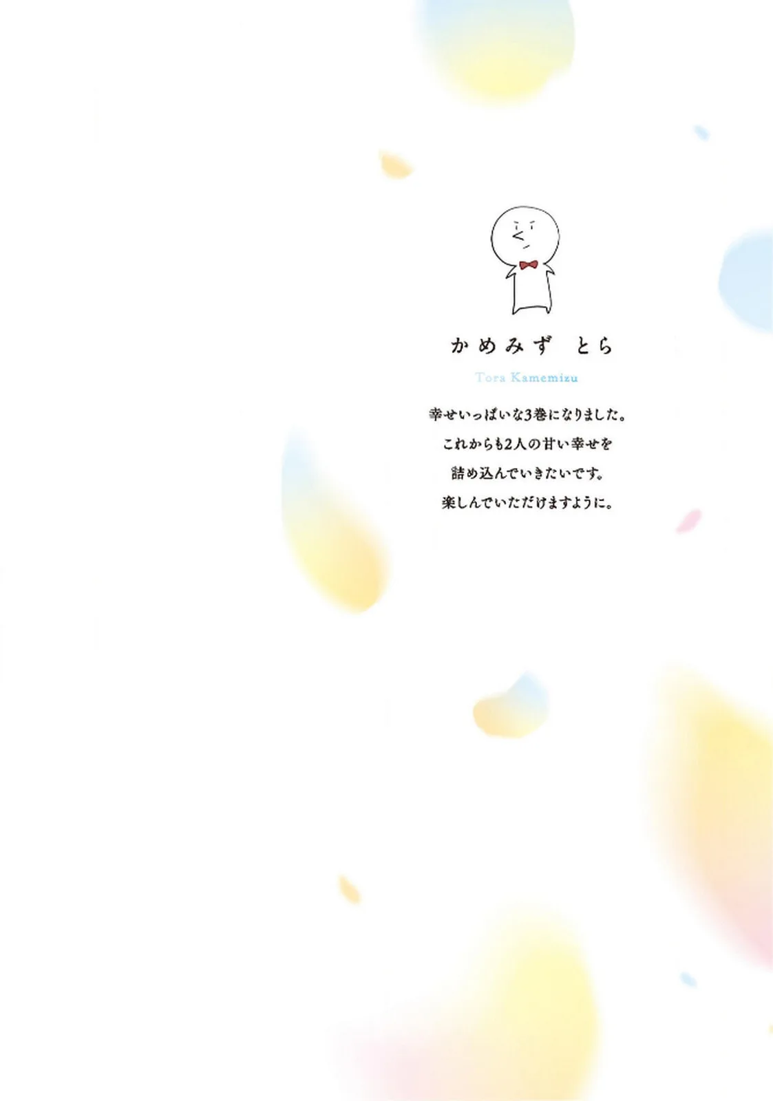 Welcome Back, First Love - Chapter 36 - Page 2