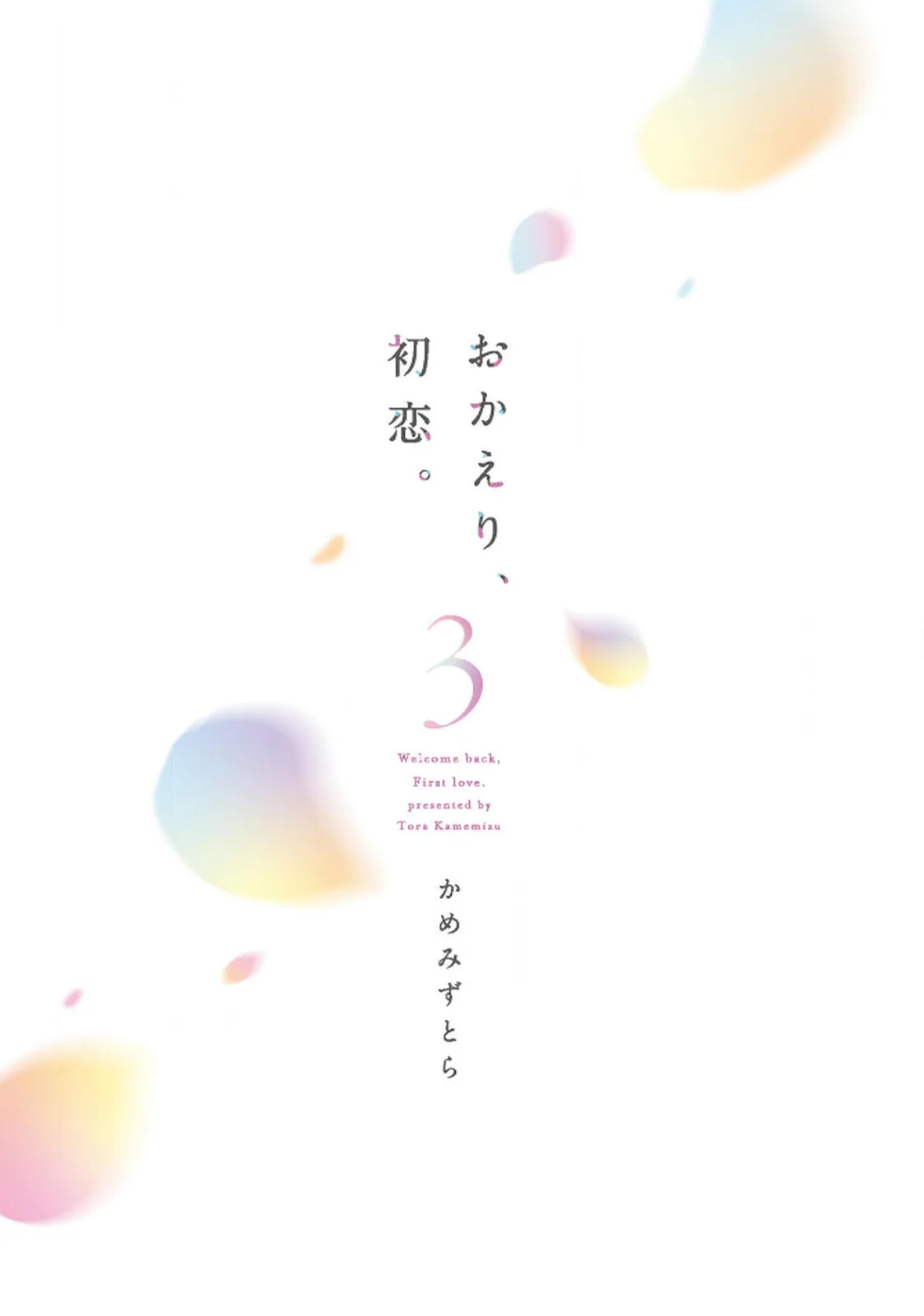Welcome Back, First Love - Chapter 36 - Page 3