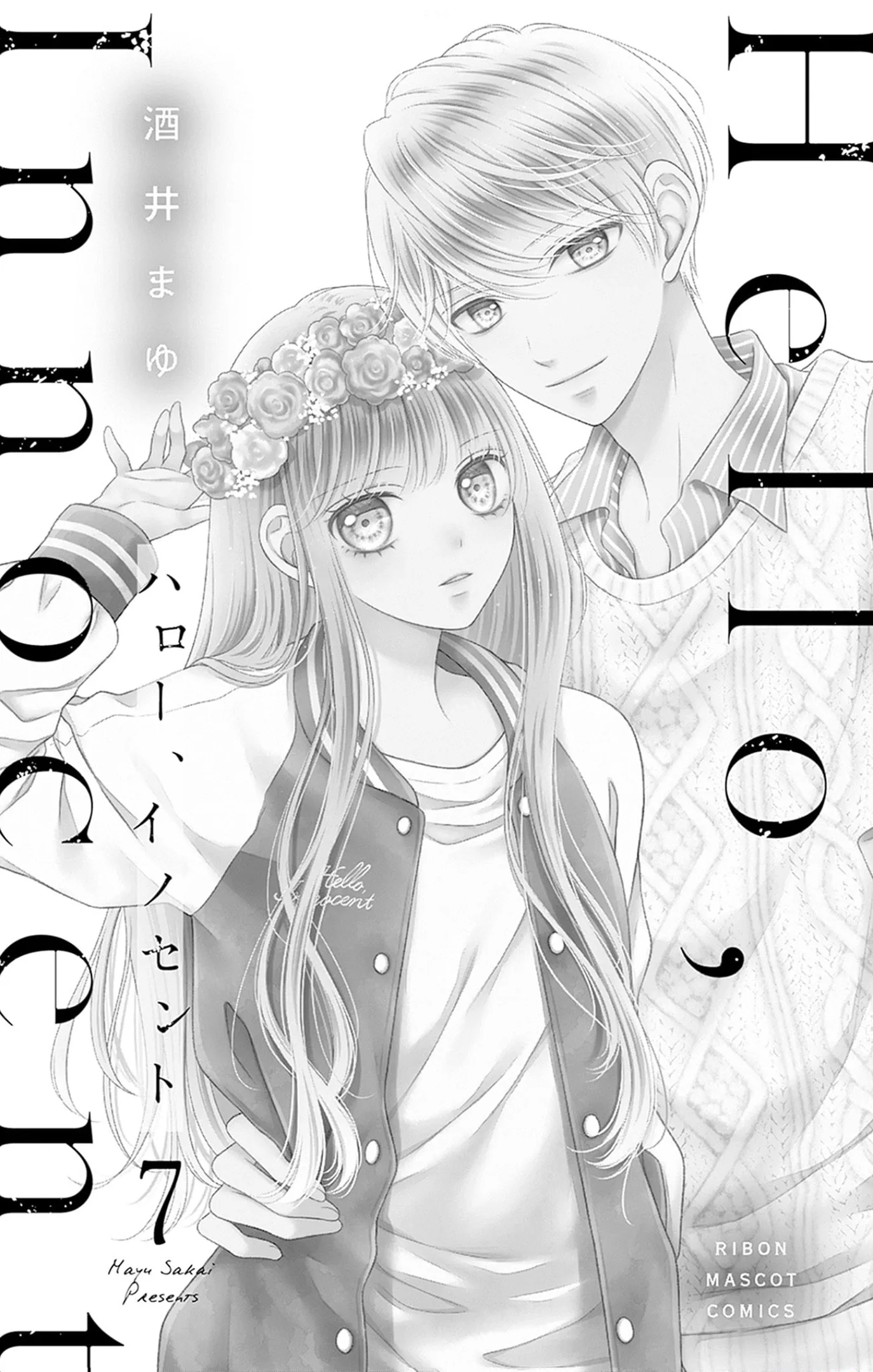 Hello, Innocent - Chapter 30 - Page 2