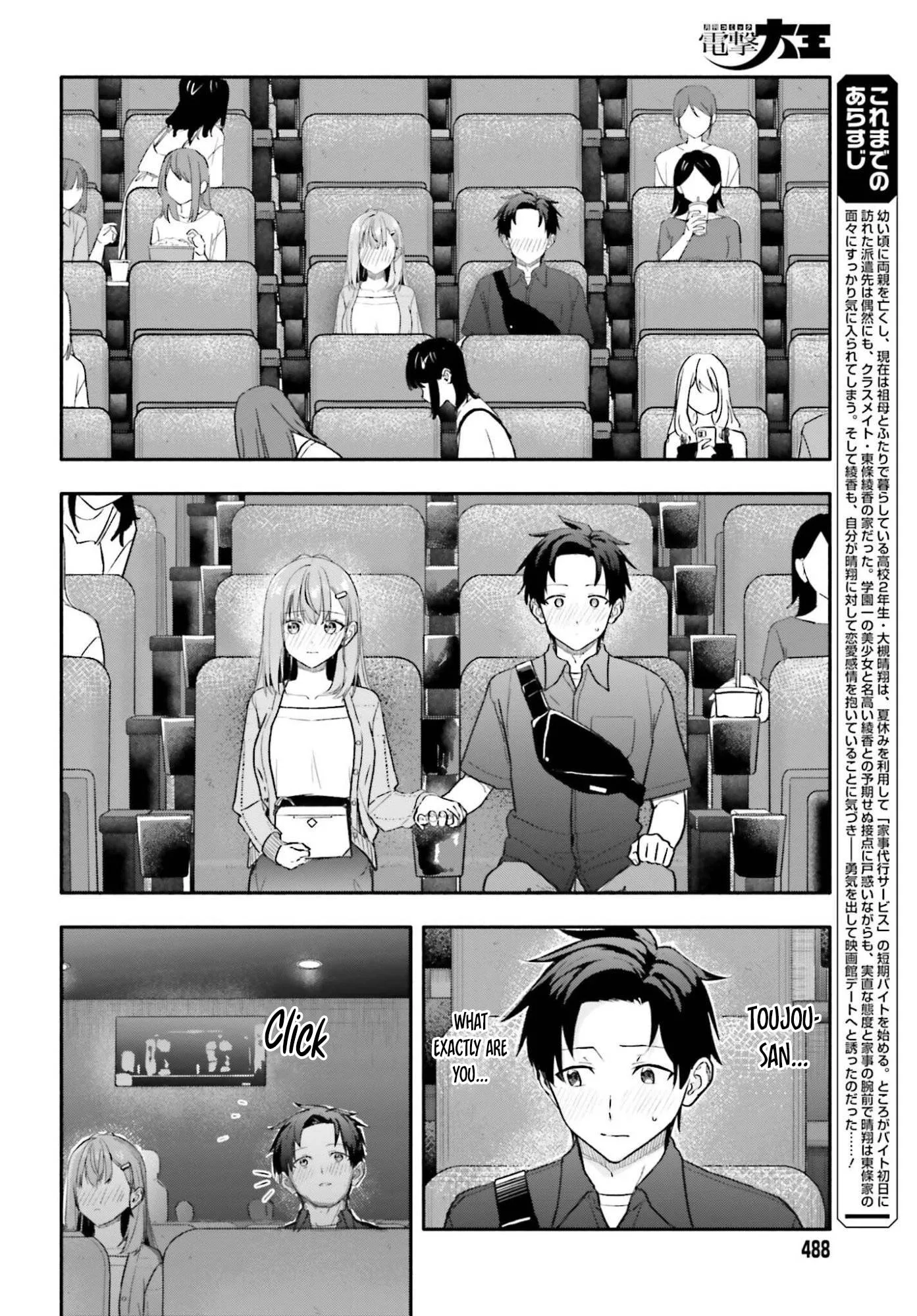I Started Working a Housekeeping Job and Ended up Being Liked by the Family of the Most Beautiful Girl in School - Chapter 14 - Page 4