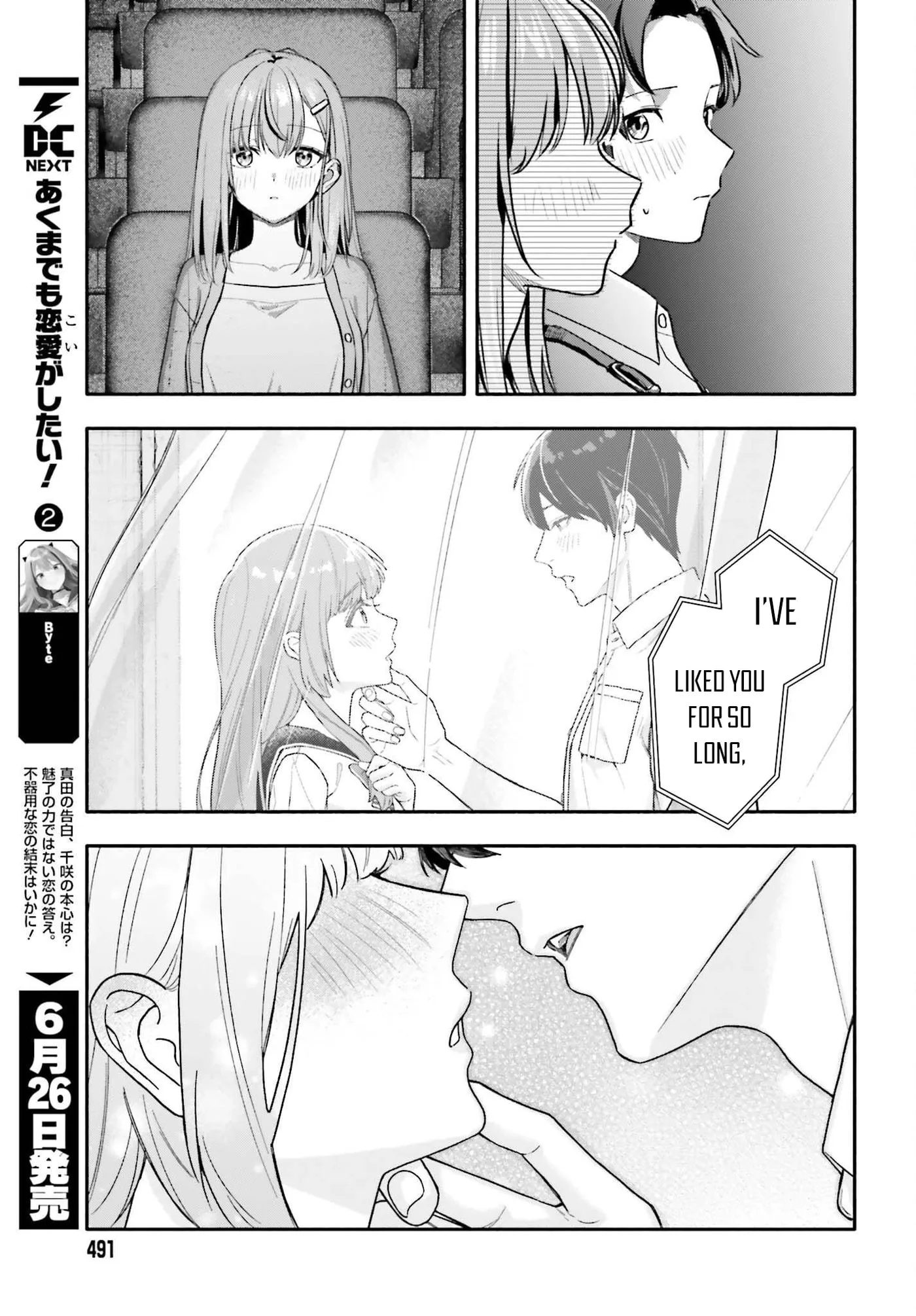 I Started Working a Housekeeping Job and Ended up Being Liked by the Family of the Most Beautiful Girl in School - Chapter 14 - Page 7