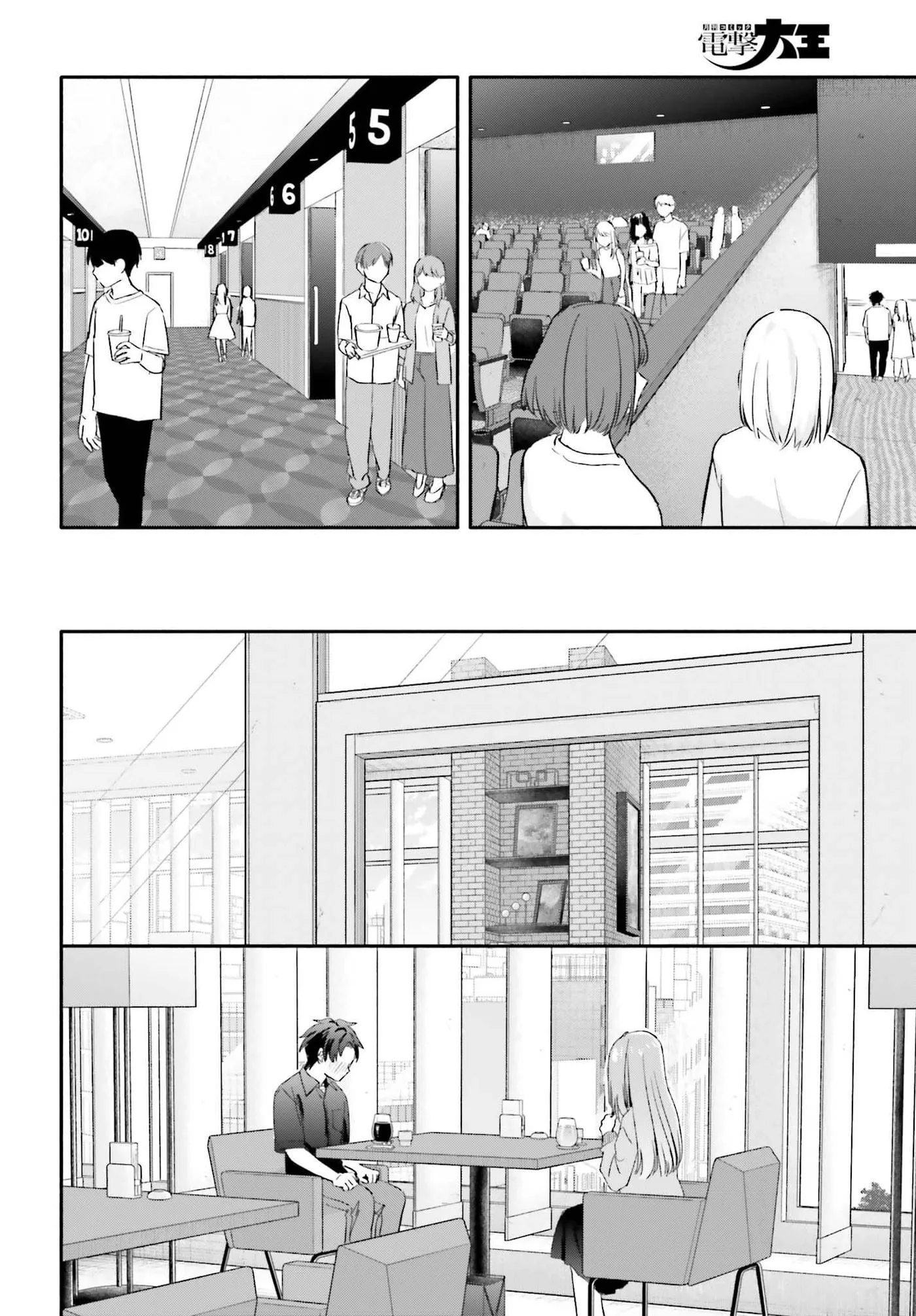 I Started Working a Housekeeping Job and Ended up Being Liked by the Family of the Most Beautiful Girl in School - Chapter 14 - Page 16