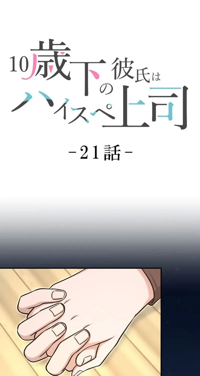 My Boyfriend Ten Years Younger Is My Elite Boss - Chapter 21 - Page 31