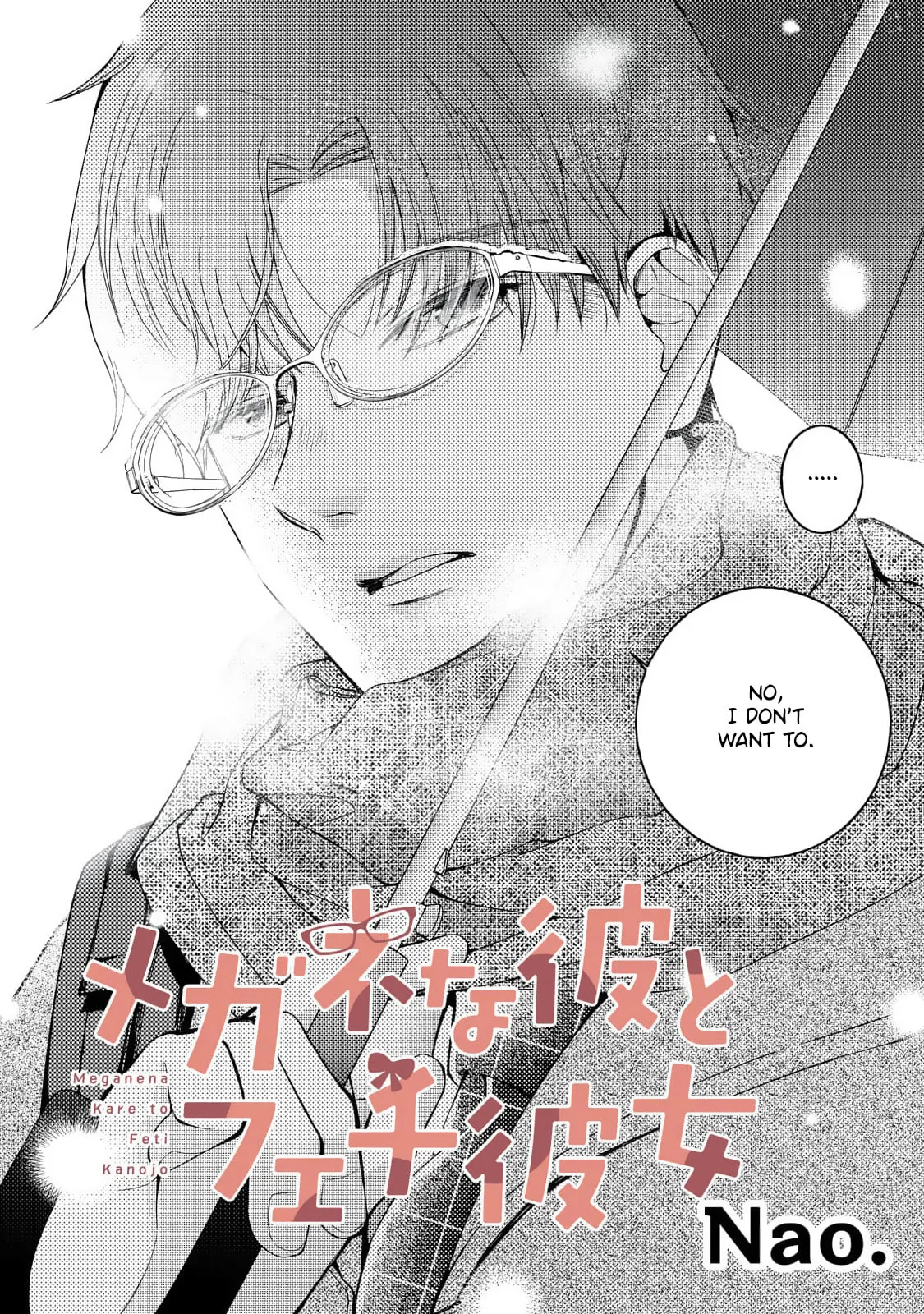Megane na Kare to Fechi Kanojo - Chapter 1 - Page 3