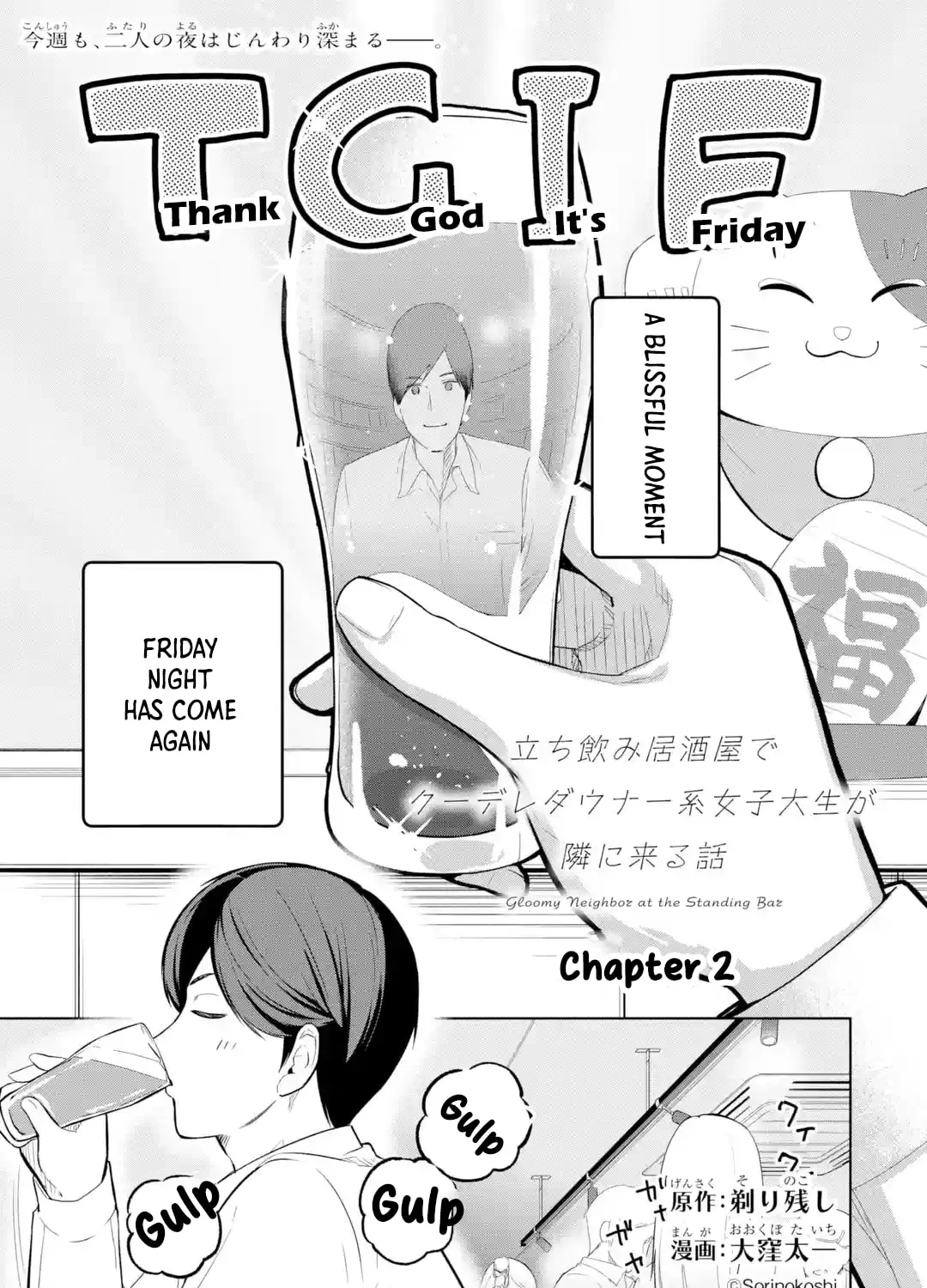 The Story of the Cool, Downer-type University Girl Beside Me at the Standing Bar - Chapter 2 - Page 1