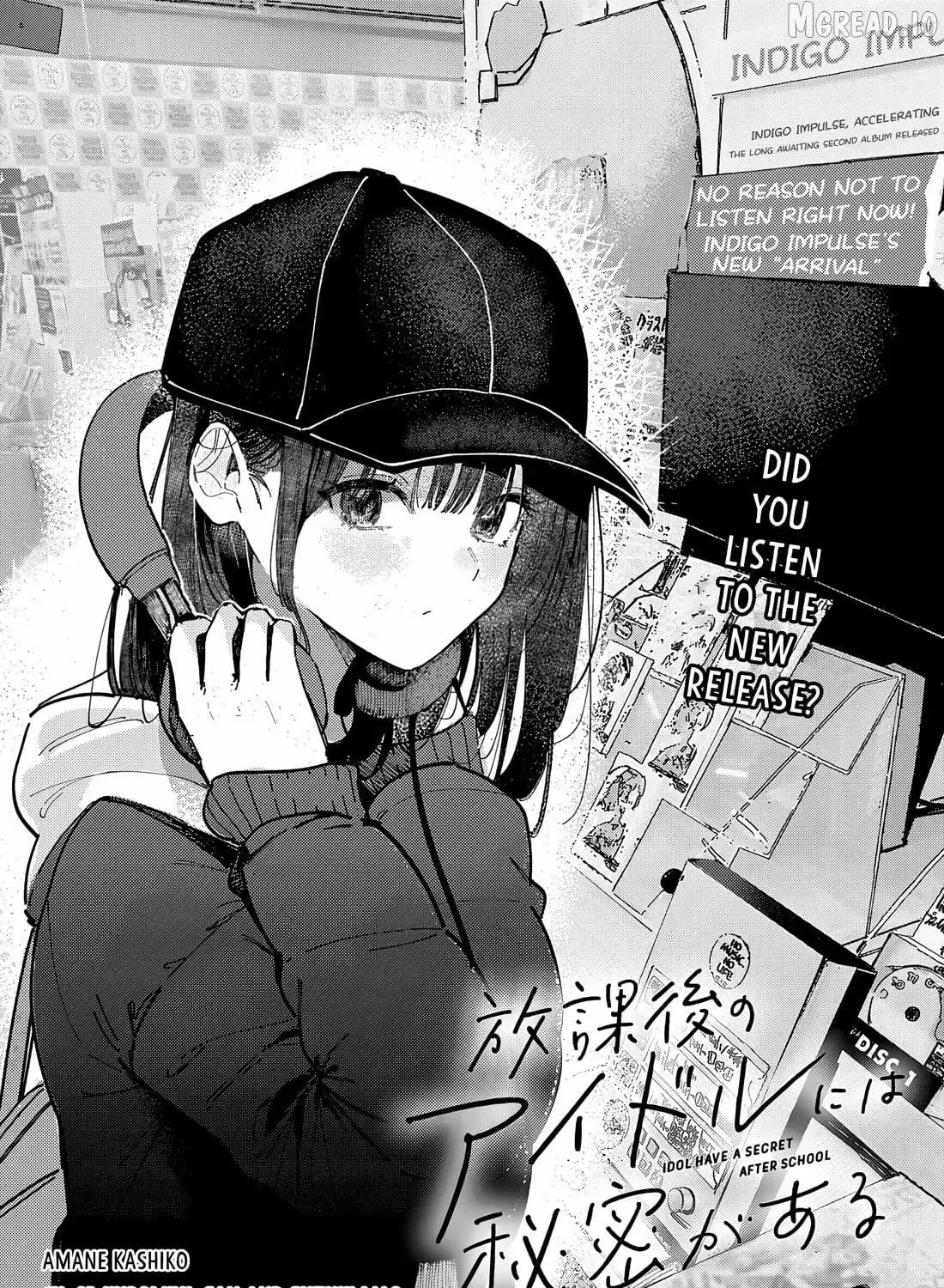 Houkago no Idol ni wa Himitsu ga aru - Chapter 83 - Page 1