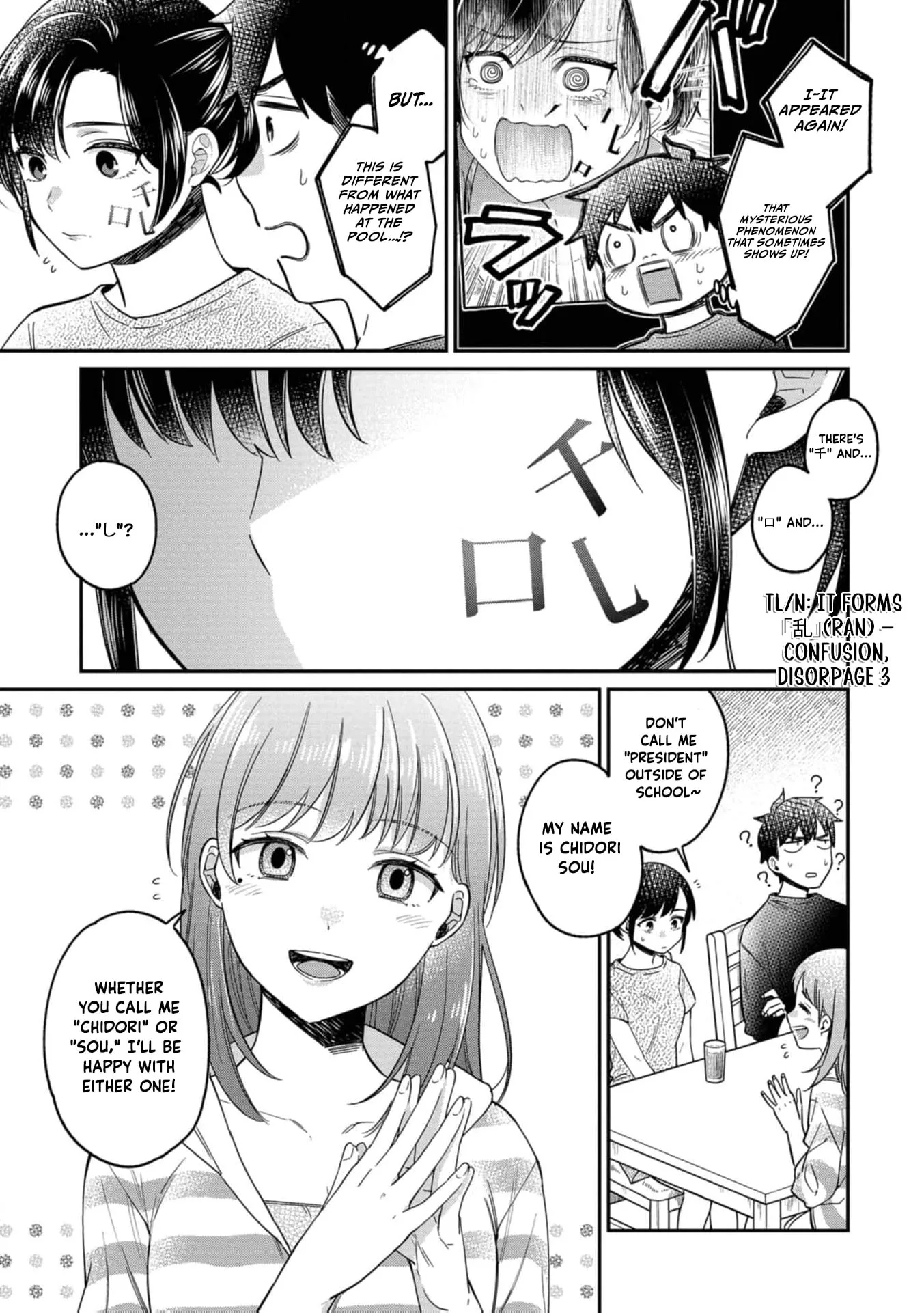 Kimi no Kokoro wo Kanjitai - Chapter 17 - Page 5