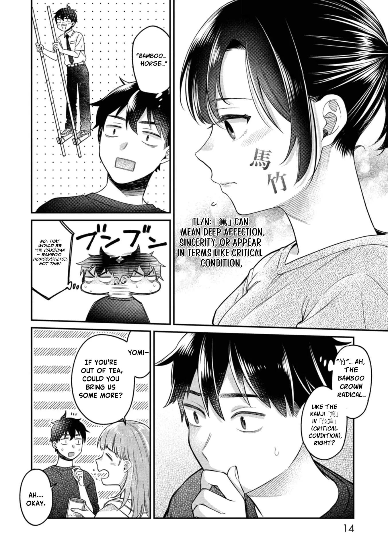 Kimi no Kokoro wo Kanjitai - Chapter 17 - Page 14