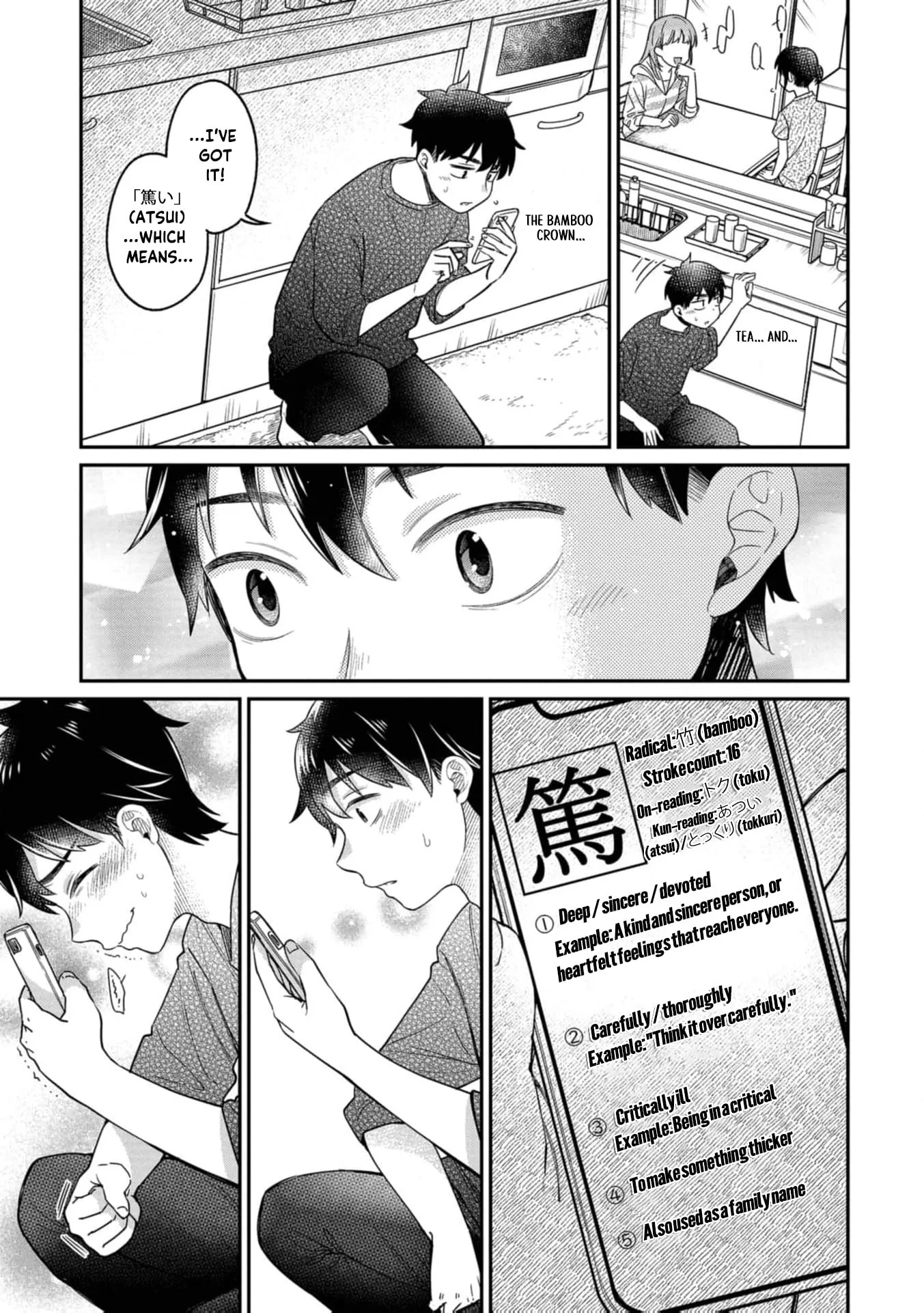 Kimi no Kokoro wo Kanjitai - Chapter 17 - Page 15