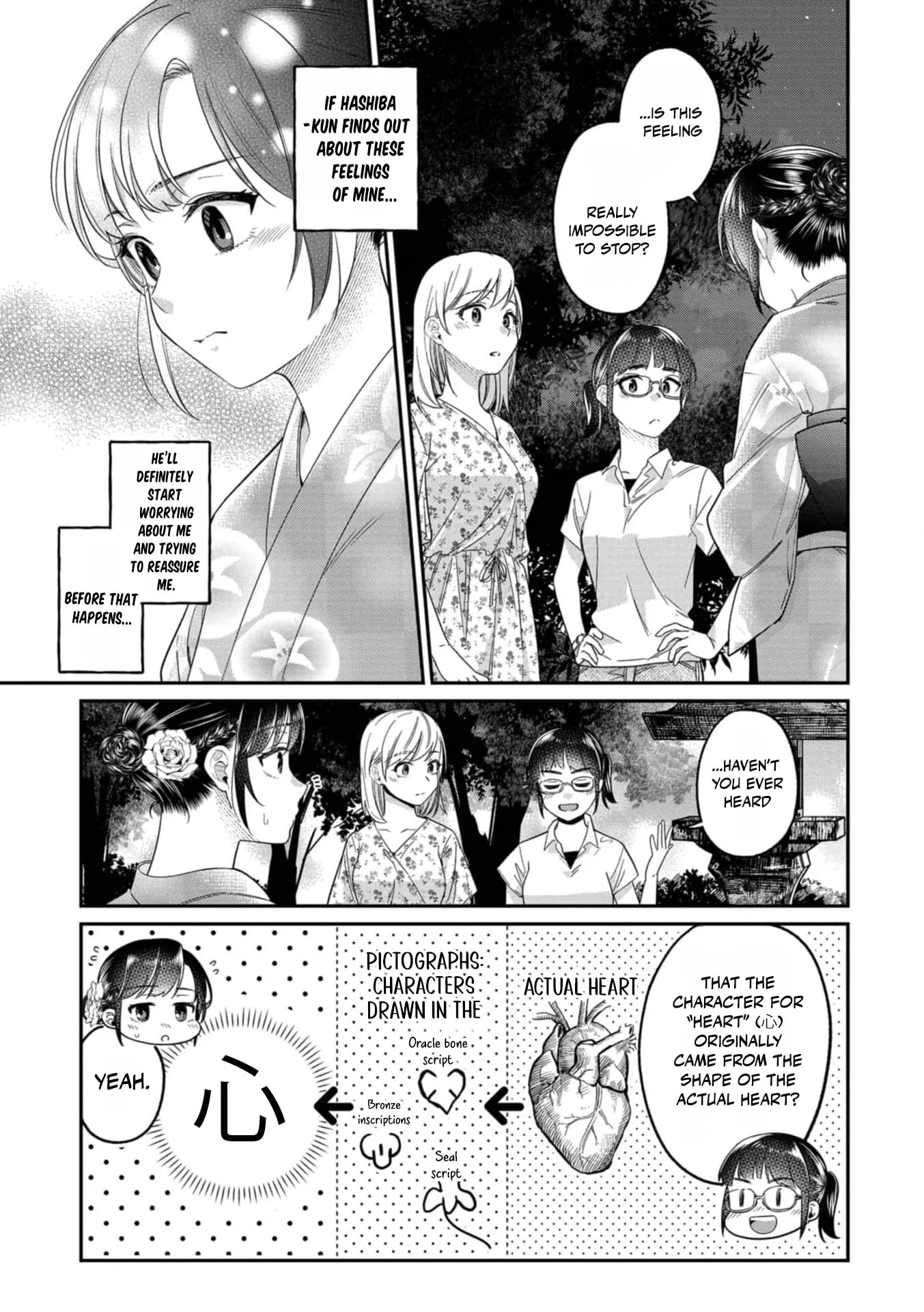 Kimi no Kokoro wo Kanjitai - Chapter 18 - Page 18