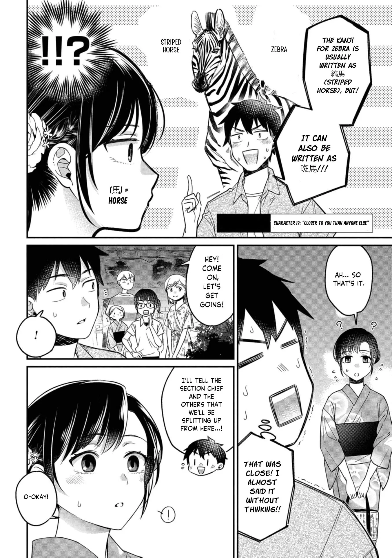 Kimi no Kokoro wo Kanjitai - Chapter 19 - Page 3