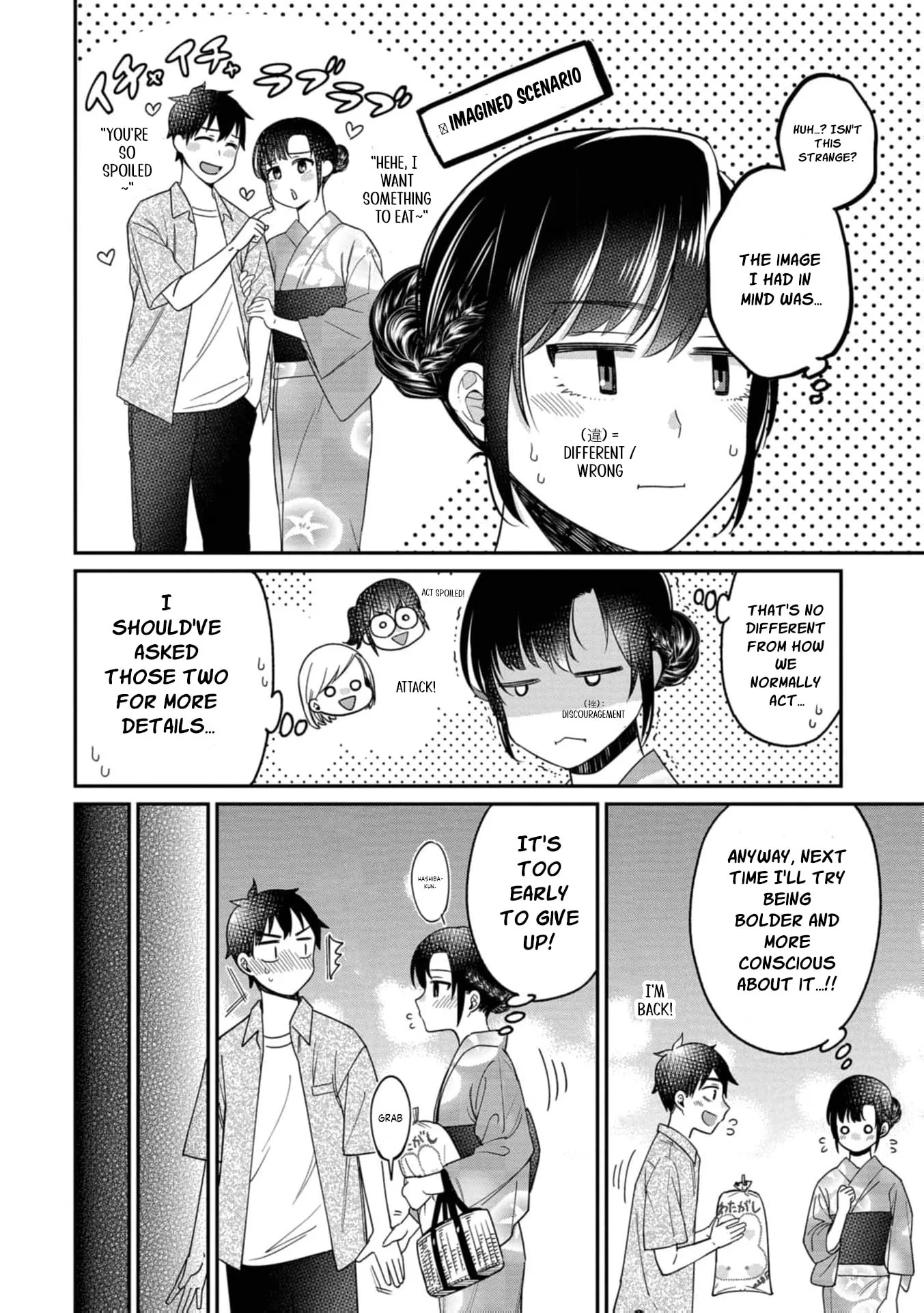 Kimi no Kokoro wo Kanjitai - Chapter 19 - Page 7