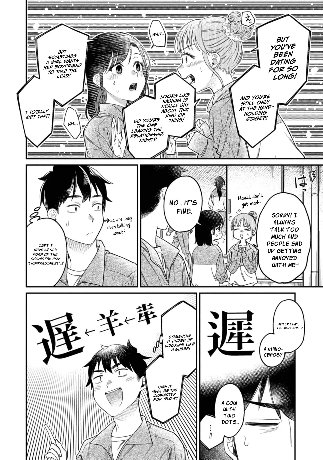 Kimi no Kokoro wo Kanjitai - Chapter 22 - Page 9