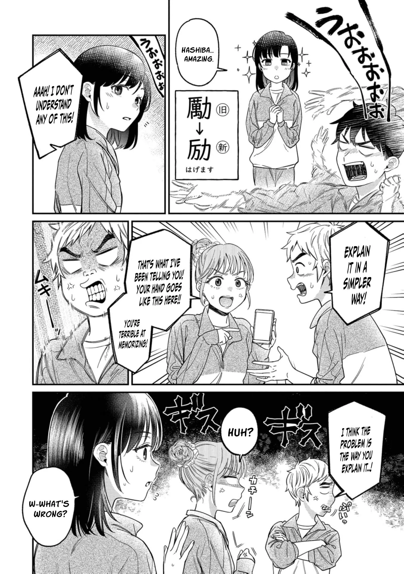 Kimi no Kokoro wo Kanjitai - Chapter 22 - Page 13