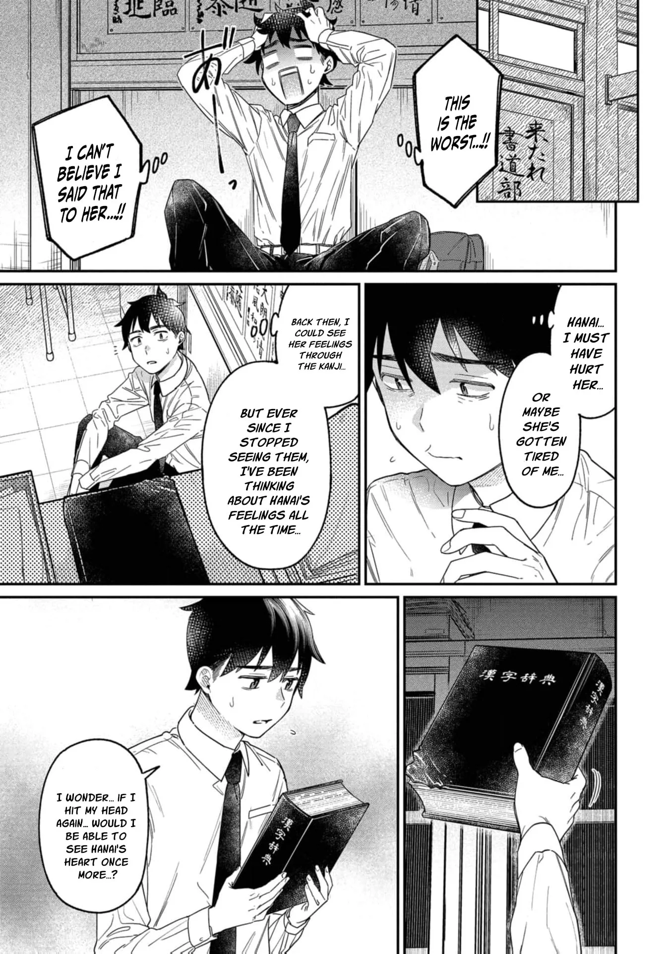 Kimi no Kokoro wo Kanjitai - Chapter 23 - Page 21
