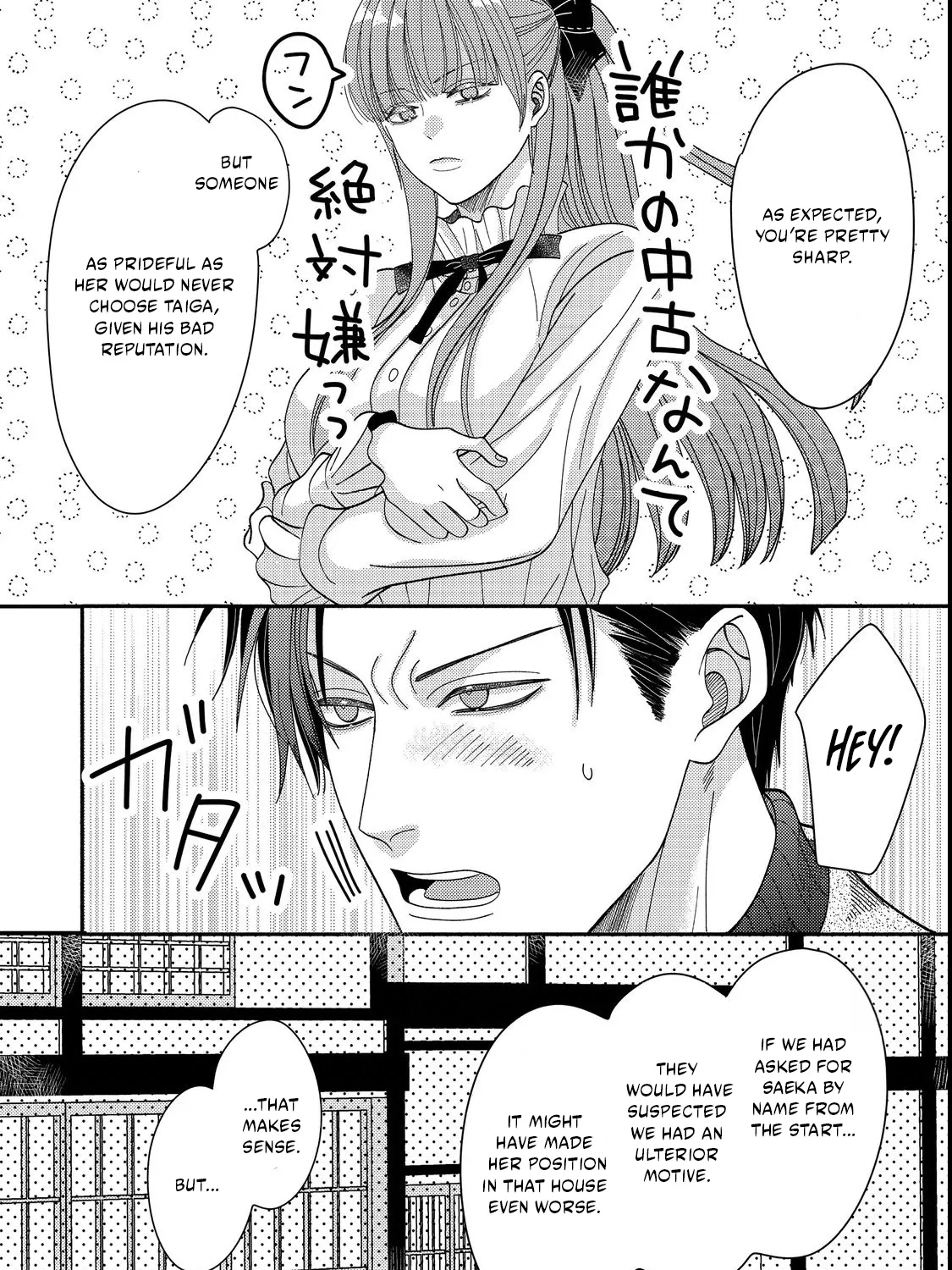 I Refuse to Fall for My Arrogant Fiancé - Chapter 5.2 - Page 7