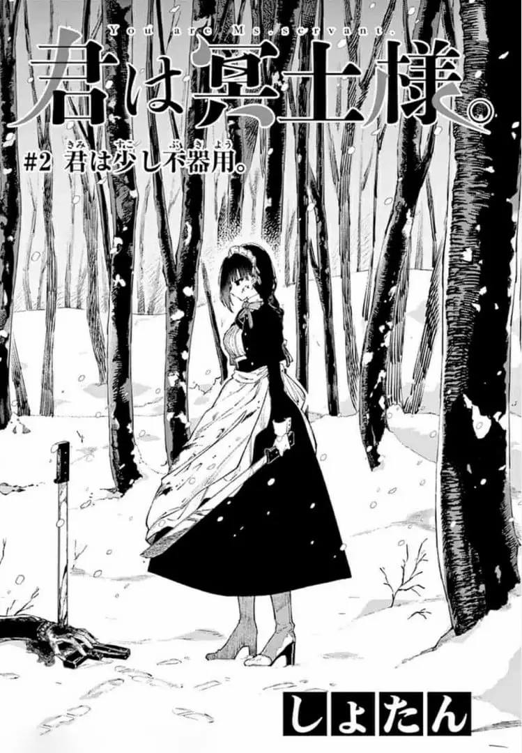 Kimi wa Meido-sama - Chapter 2 - Page 1