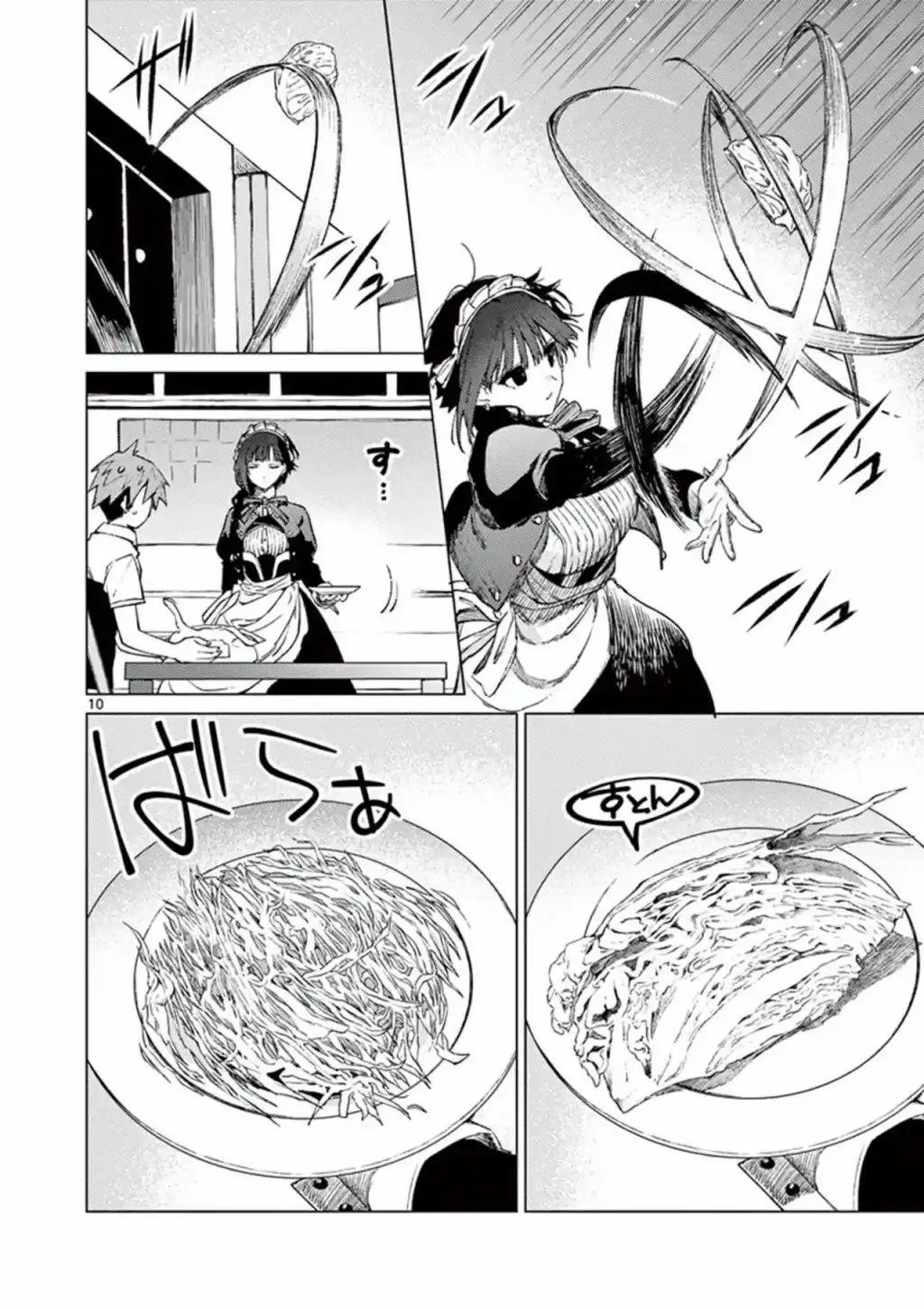 Kimi wa Meido-sama - Chapter 3 - Page 10