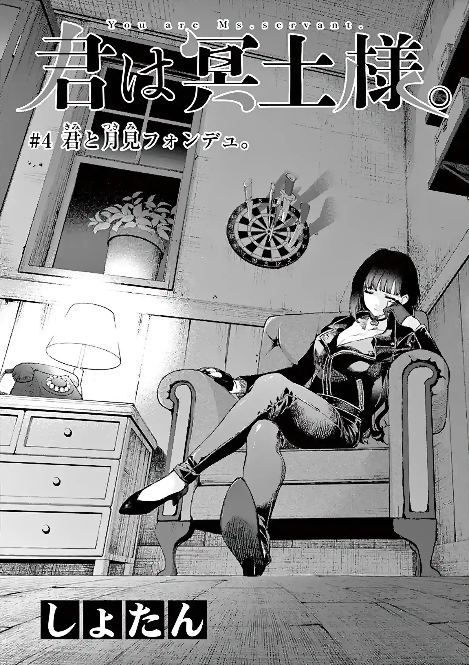 Kimi wa Meido-sama - Chapter 4 - Page 1