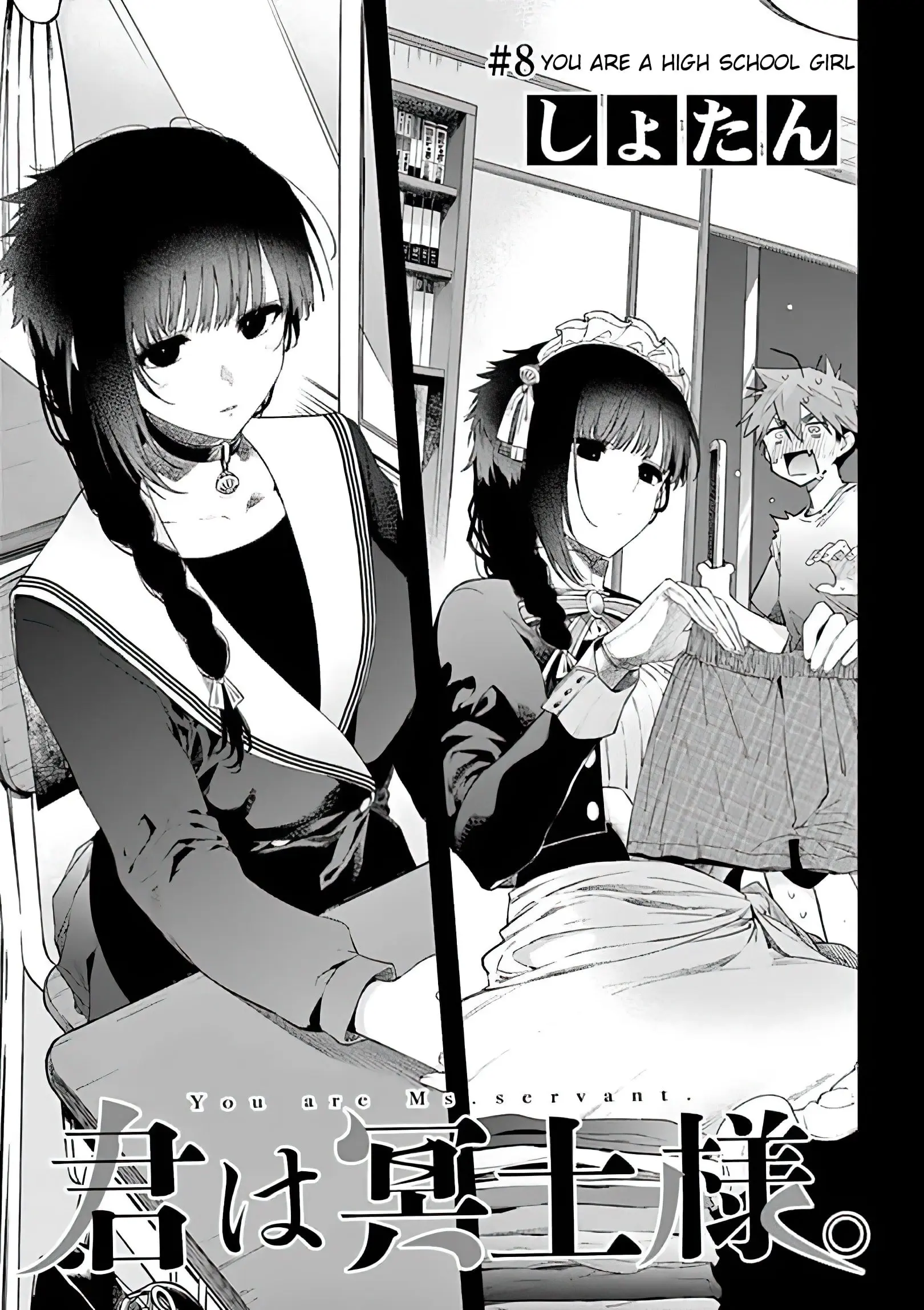 Kimi wa Meido-sama - Chapter 8 - Page 3