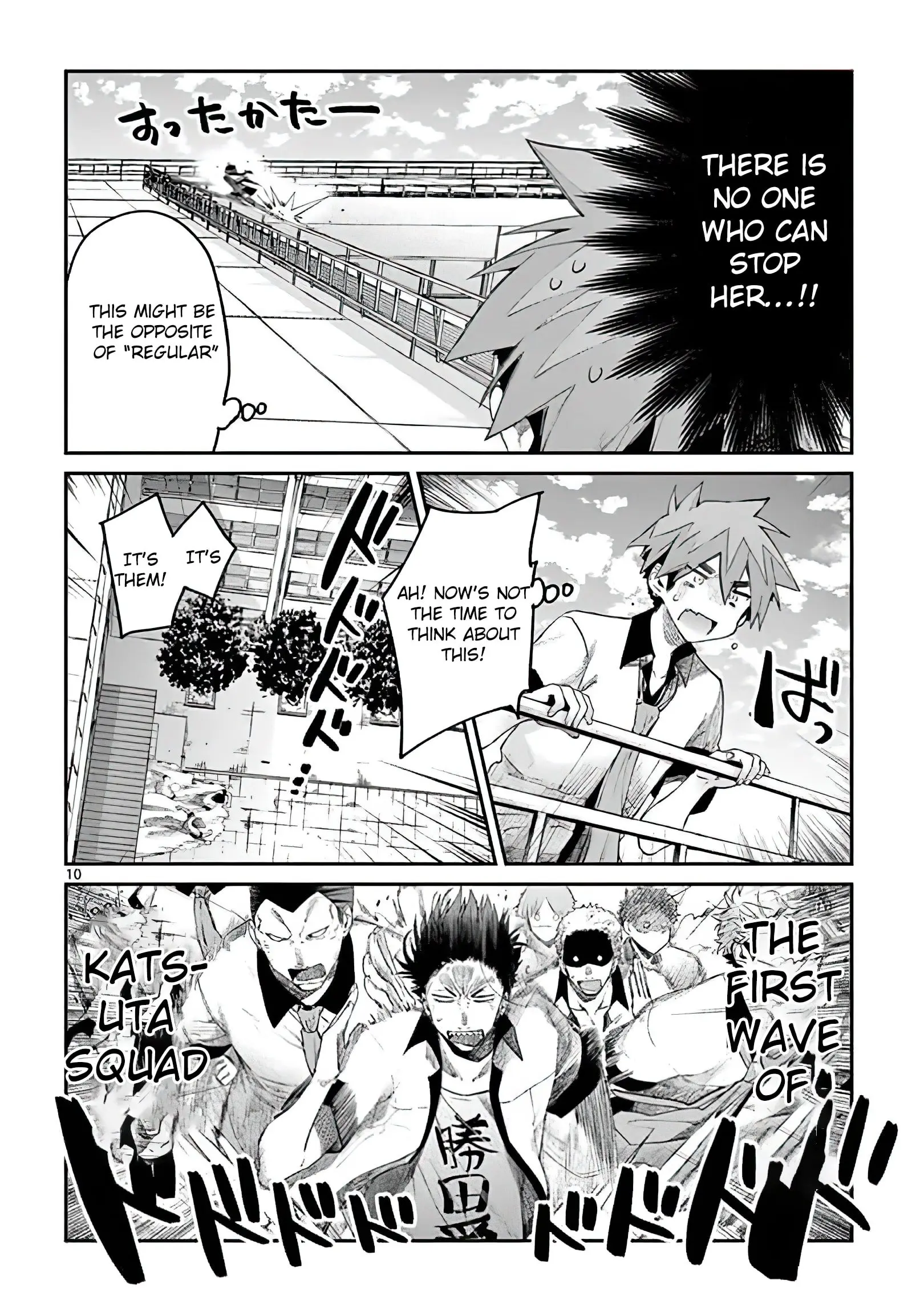 Kimi wa Meido-sama - Chapter 9 - Page 10