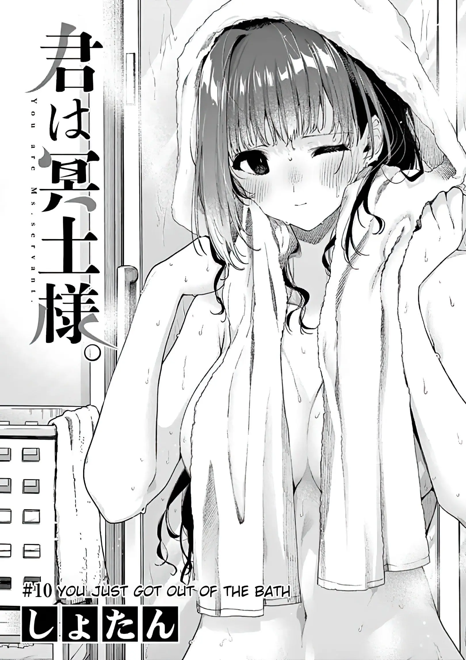 Kimi wa Meido-sama - Chapter 10 - Page 1