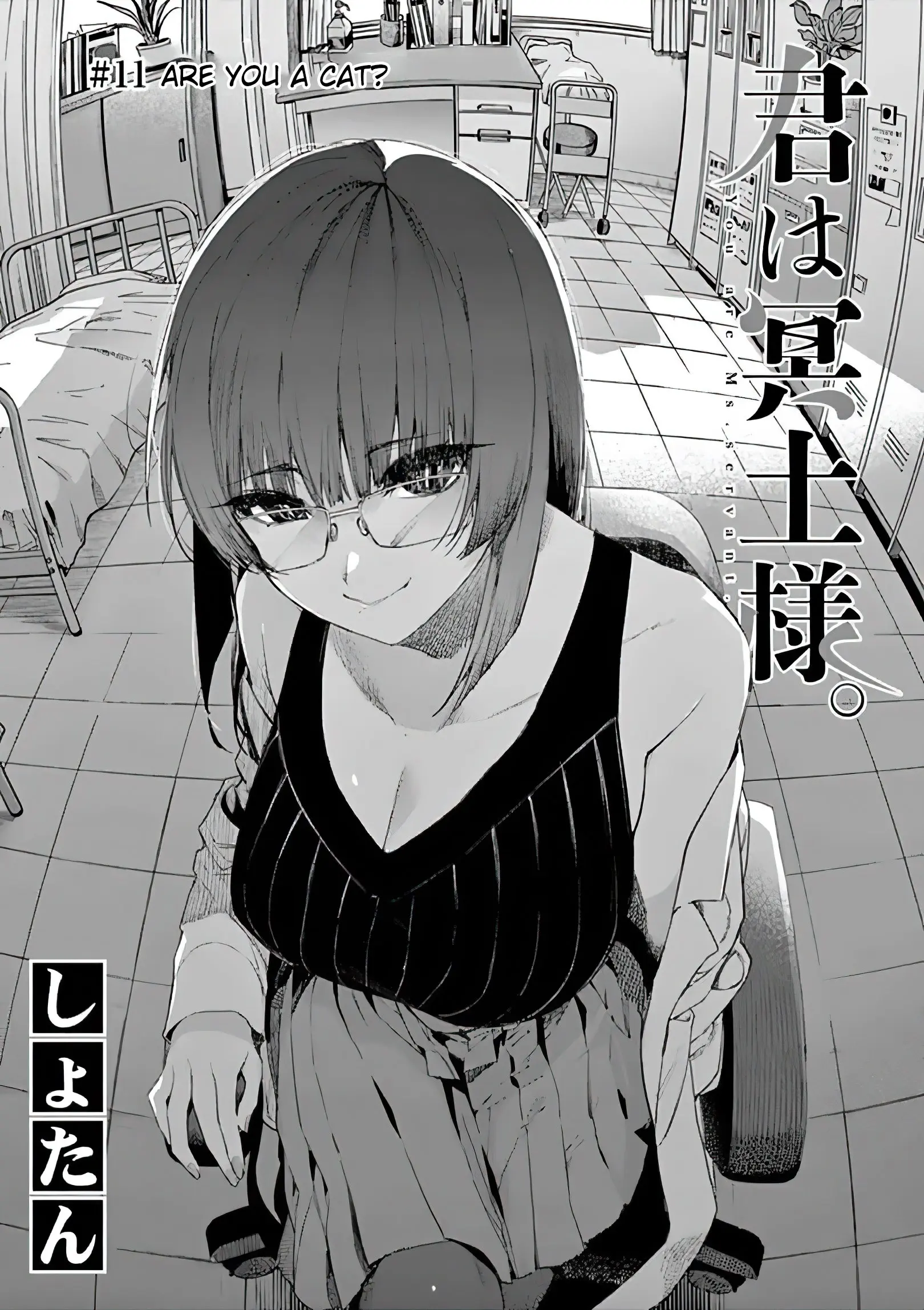 Kimi wa Meido-sama - Chapter 11 - Page 2