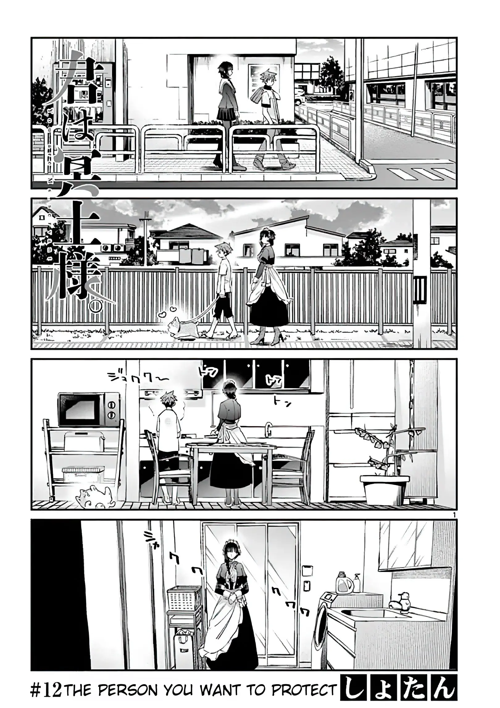 Kimi wa Meido-sama - Chapter 12 - Page 1