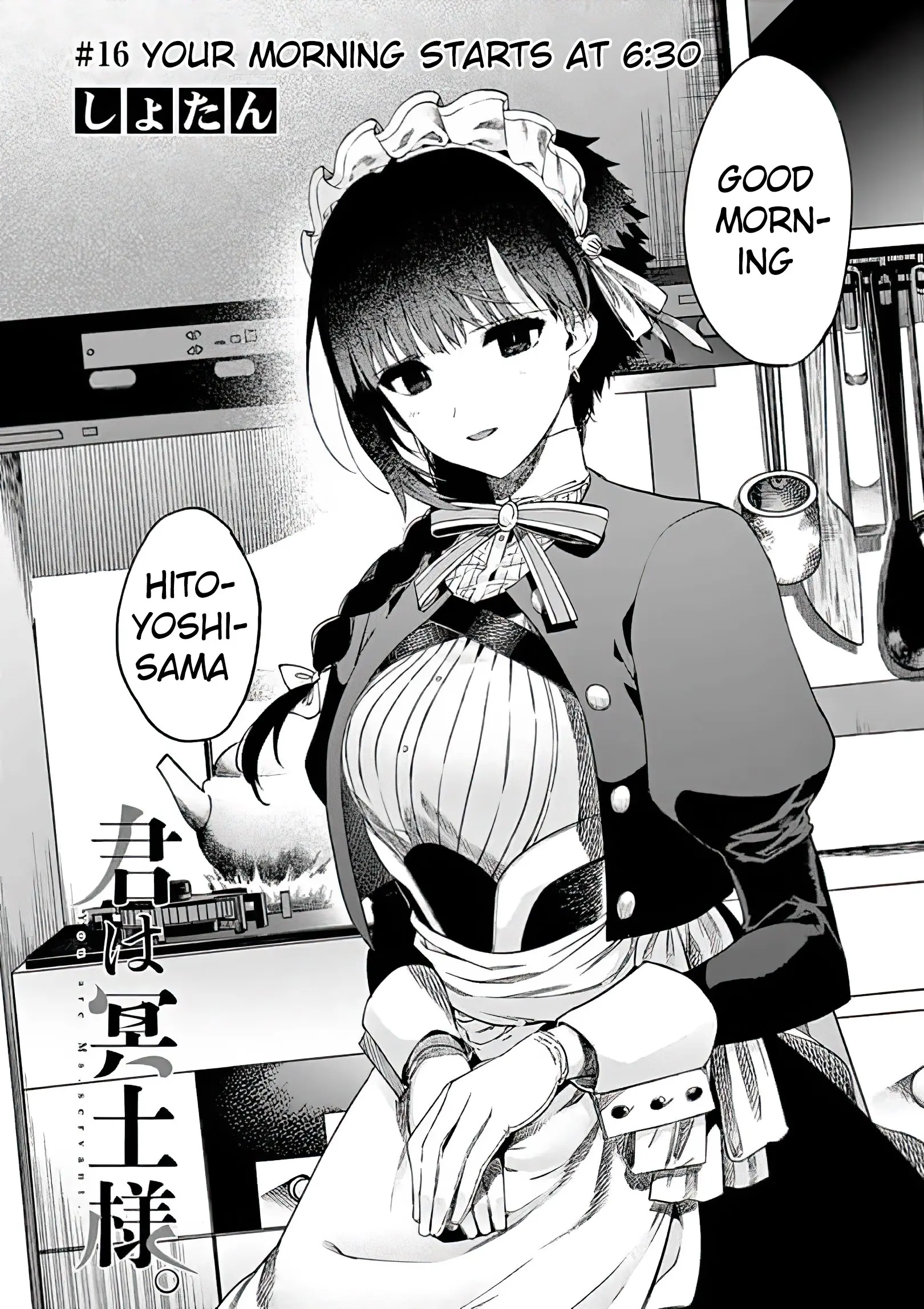 Kimi wa Meido-sama - Chapter 16 - Page 4