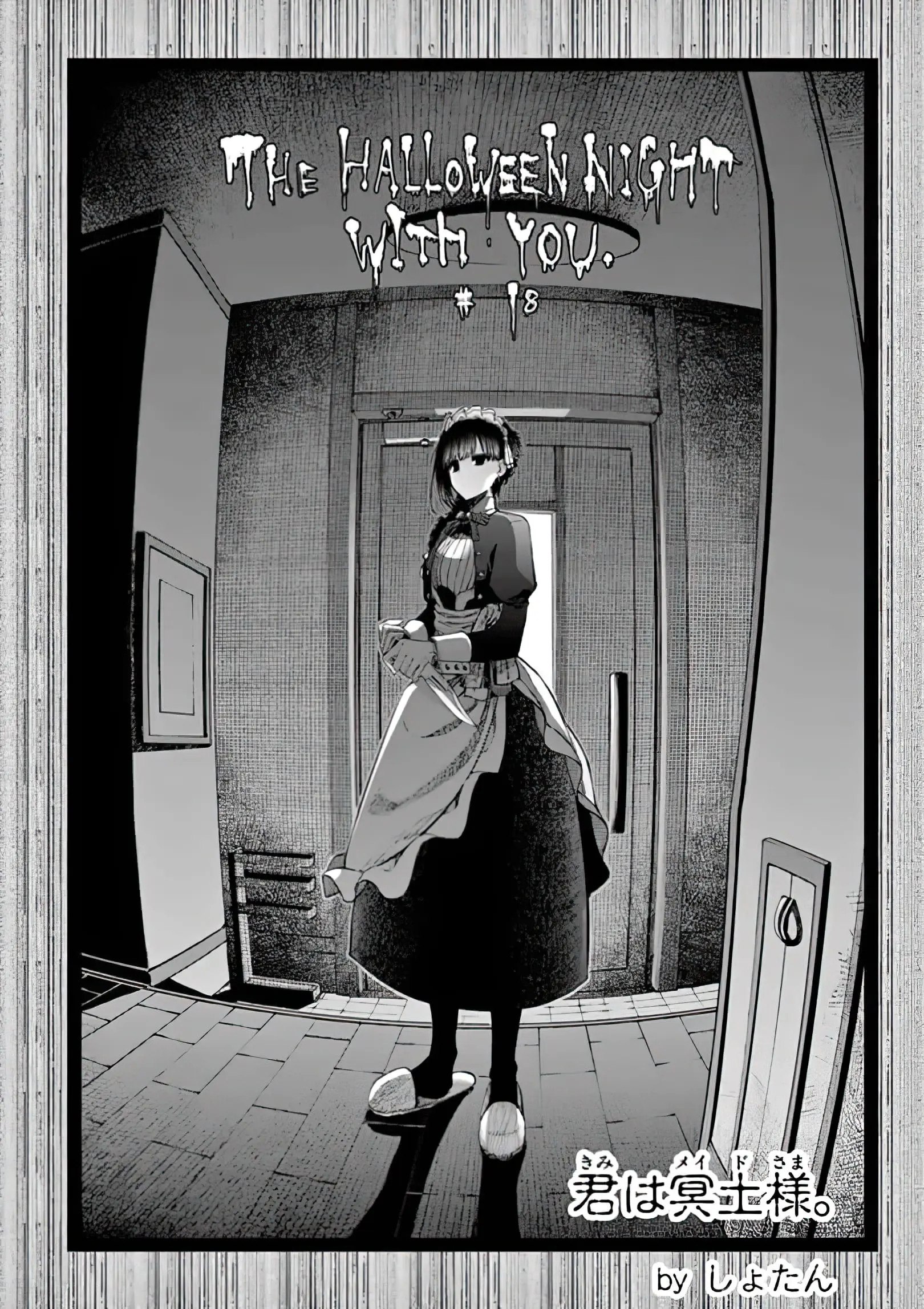 Kimi wa Meido-sama - Chapter 18 - Page 4