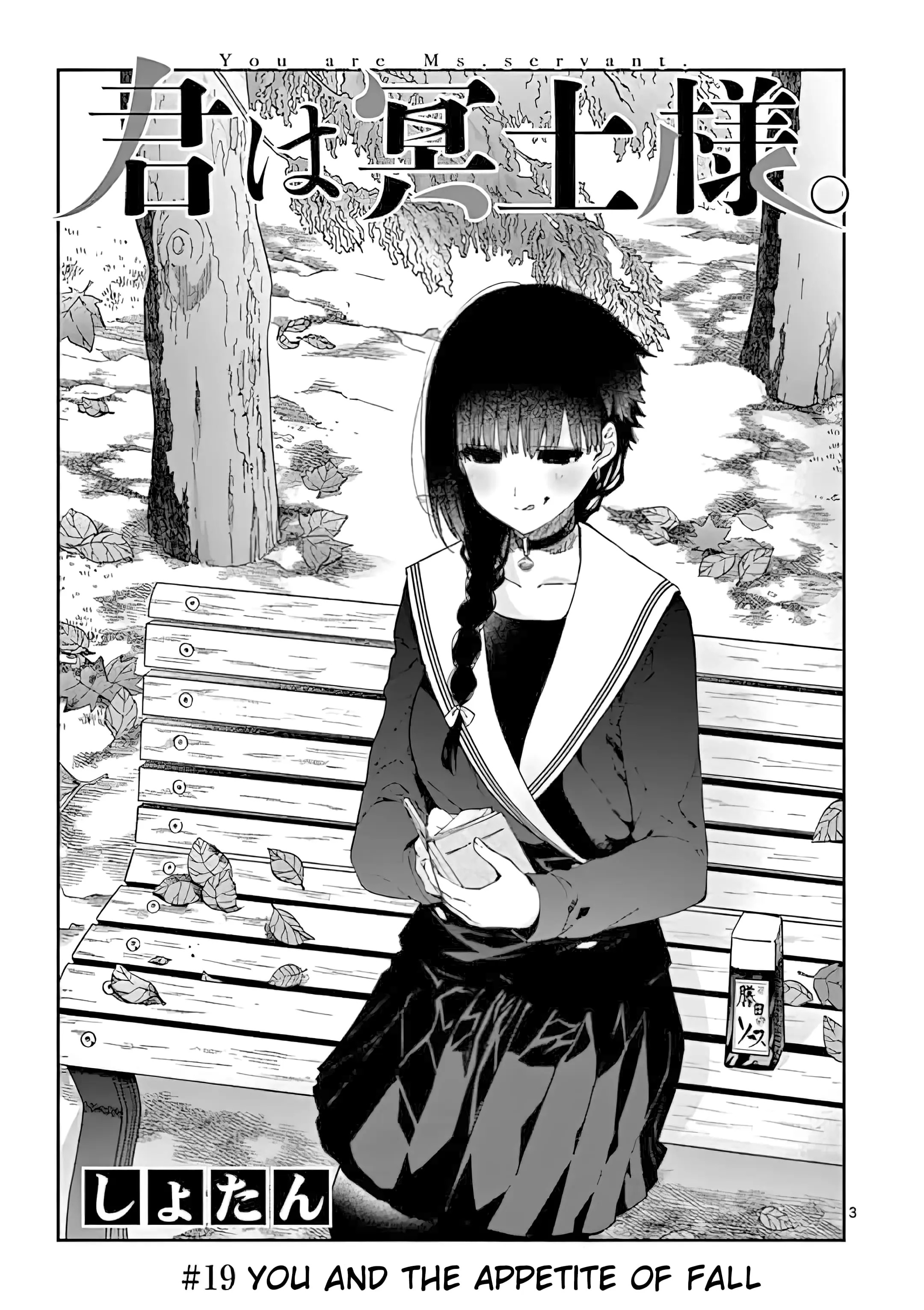 Kimi wa Meido-sama - Chapter 19 - Page 3