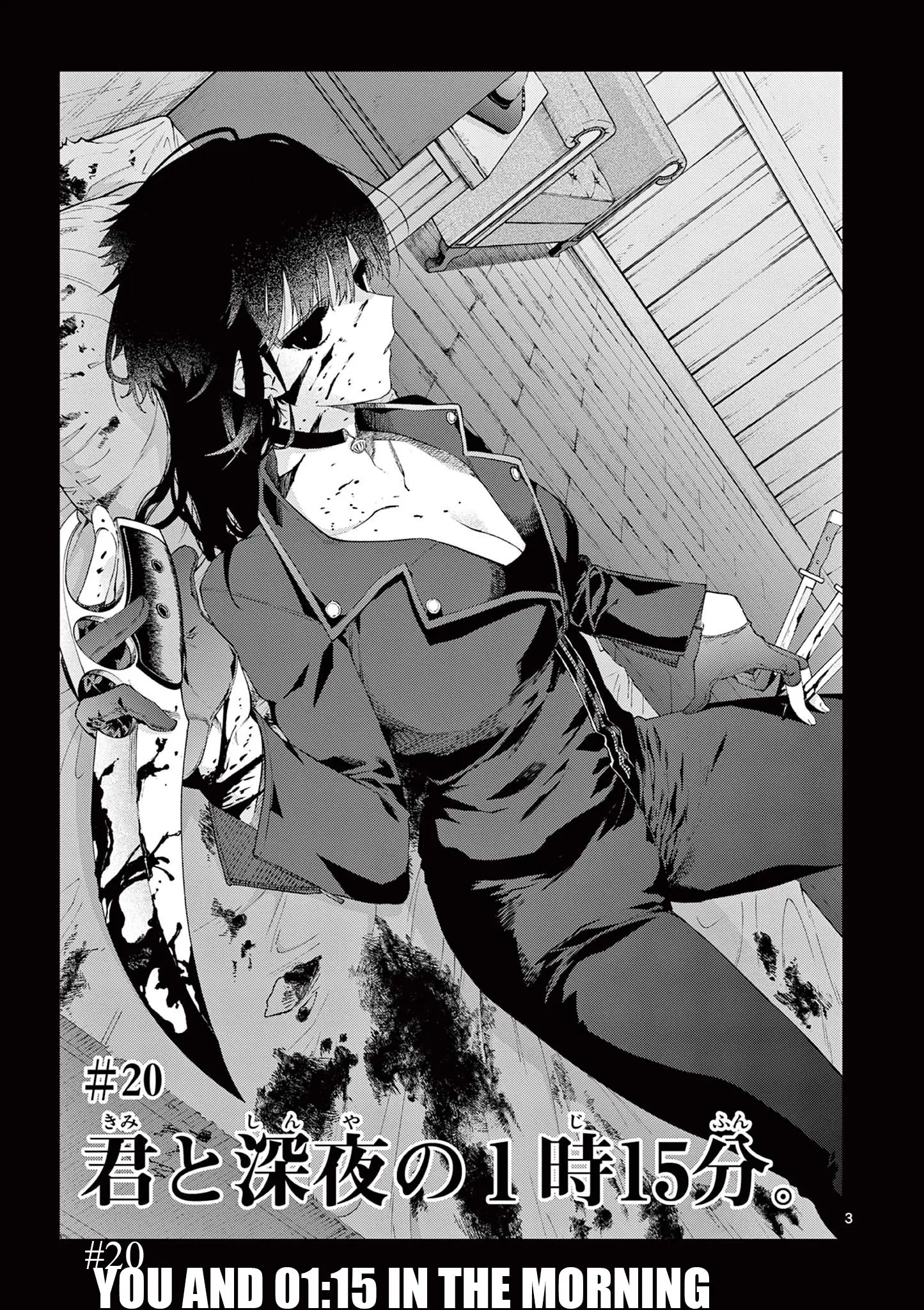 Kimi wa Meido-sama - Chapter 20 - Page 3