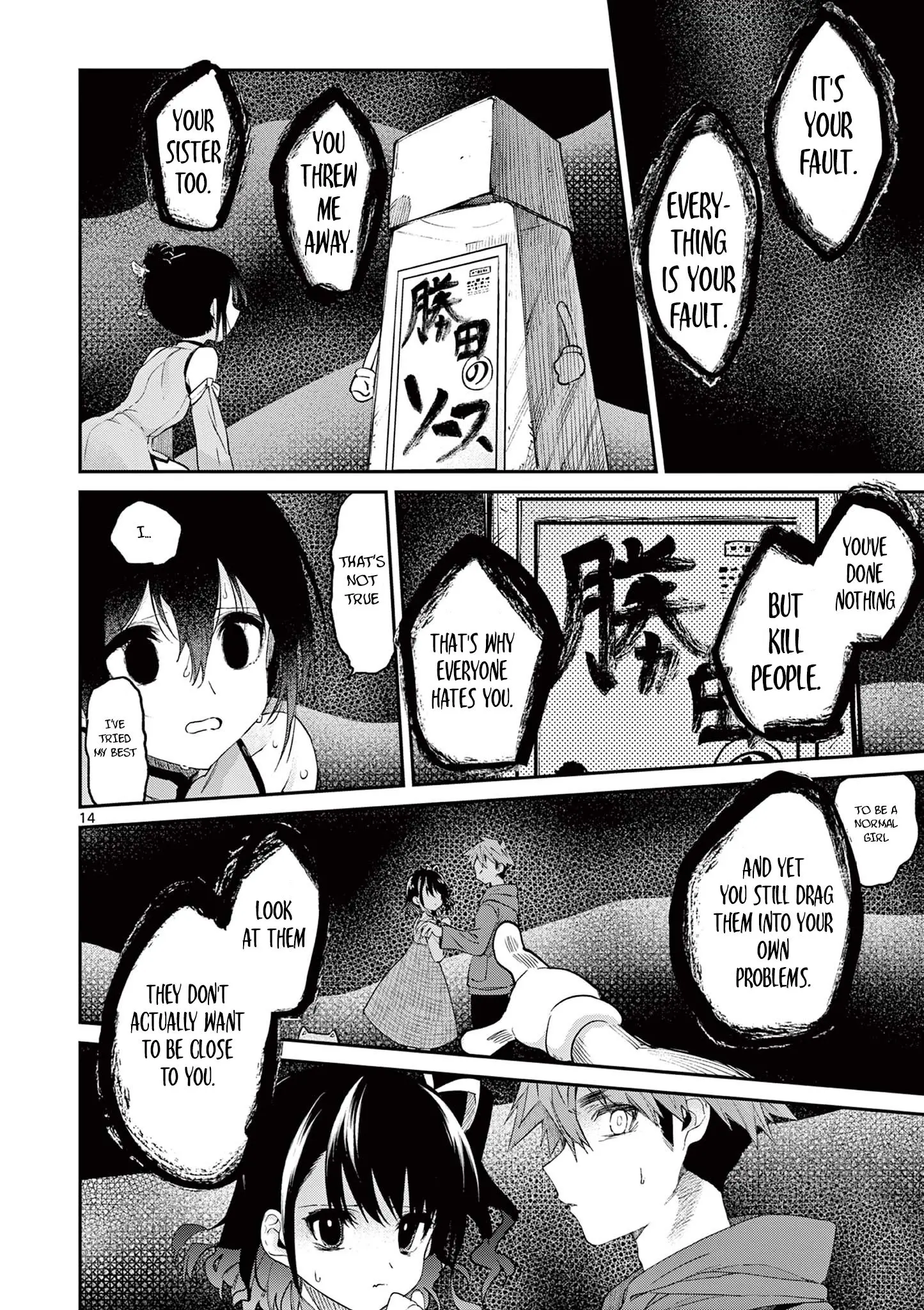 Kimi wa Meido-sama - Chapter 20 - Page 14