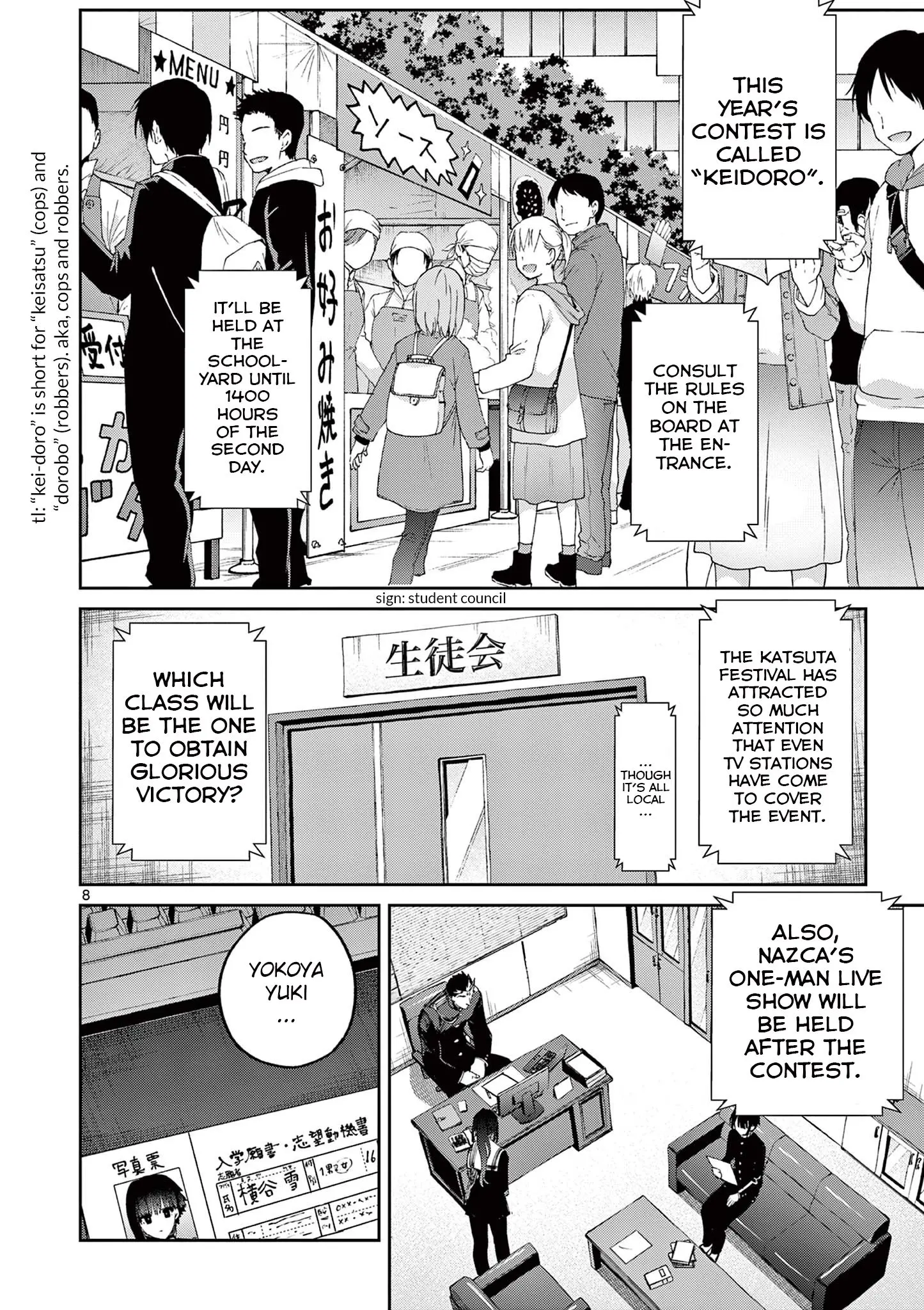 Kimi wa Meido-sama - Chapter 22 - Page 8